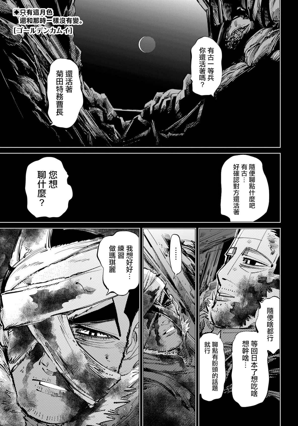第272话 伊波普忒