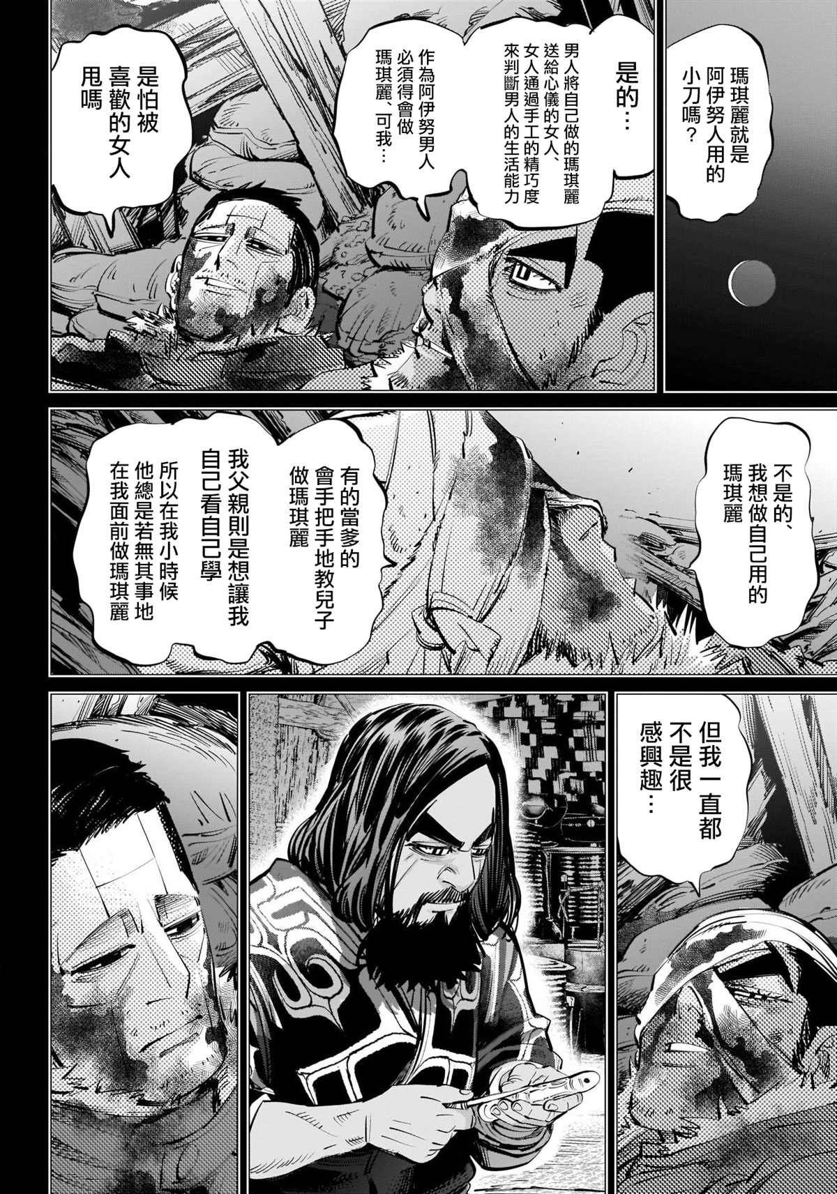 第272话 伊波普忒