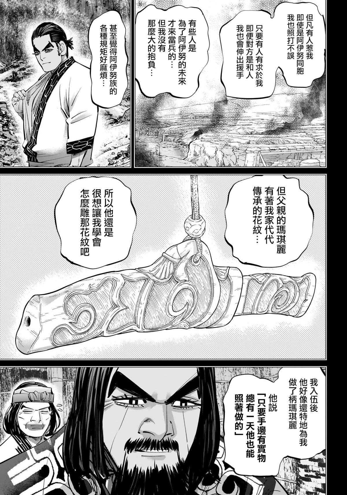 第272话 伊波普忒