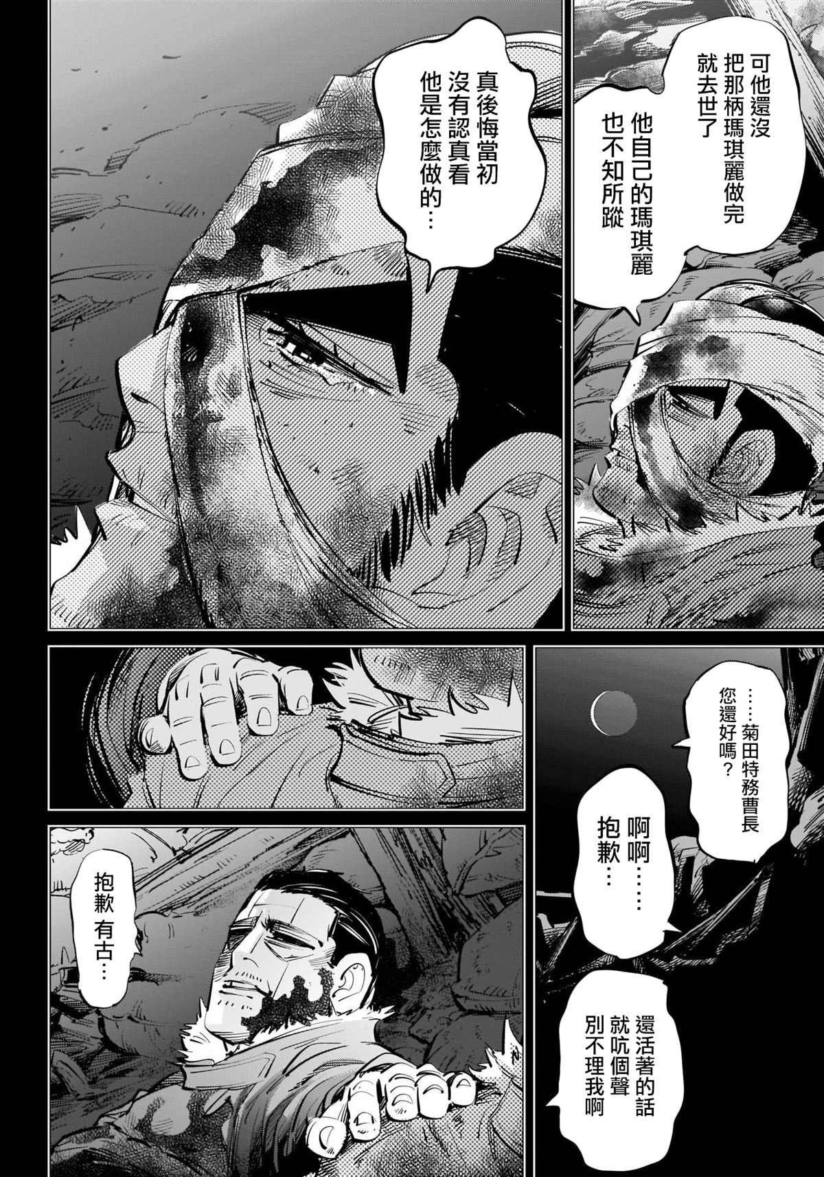 第272话 伊波普忒