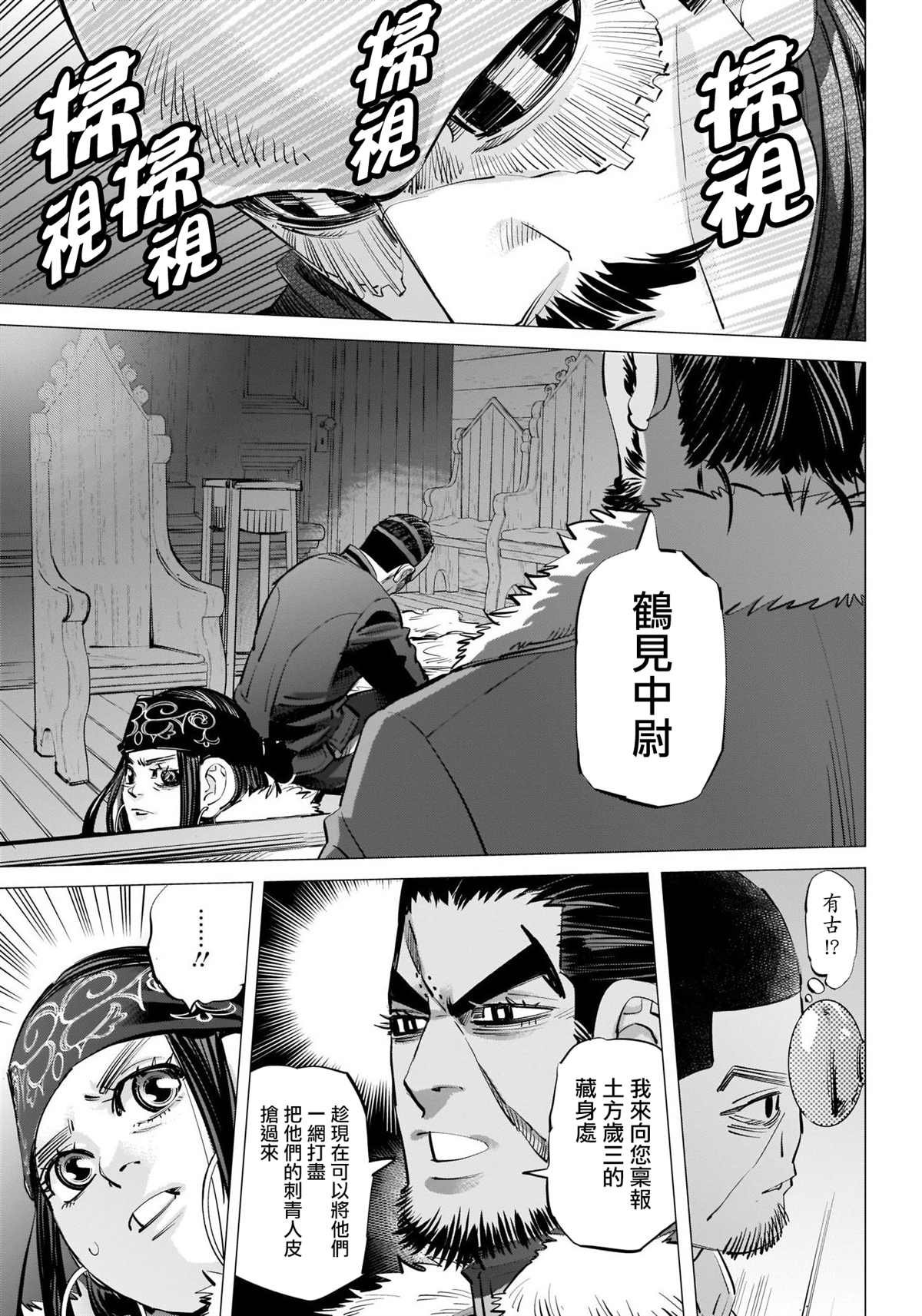 第272话 伊波普忒