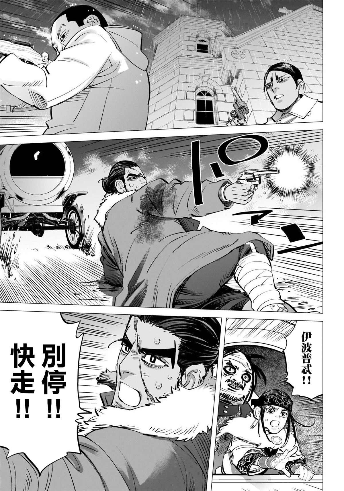 第272话 伊波普忒