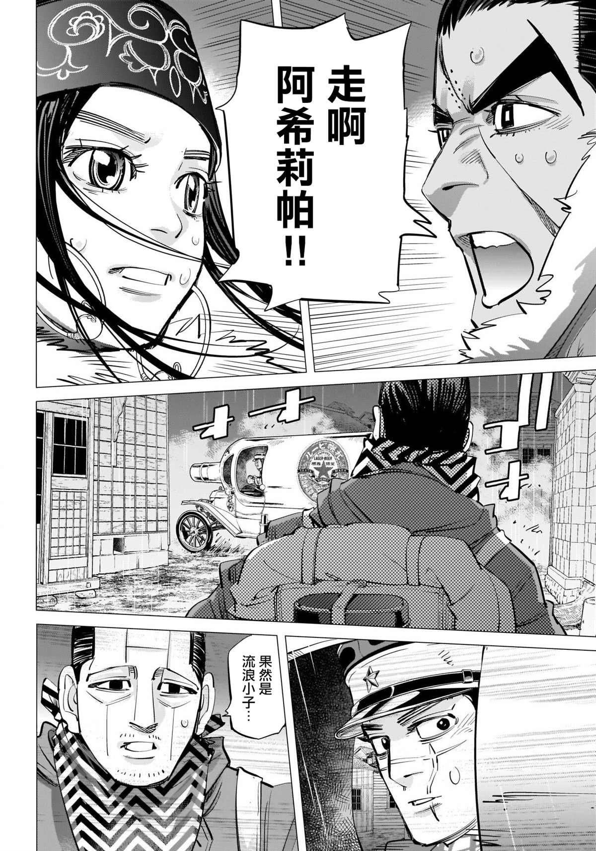 第272话 伊波普忒