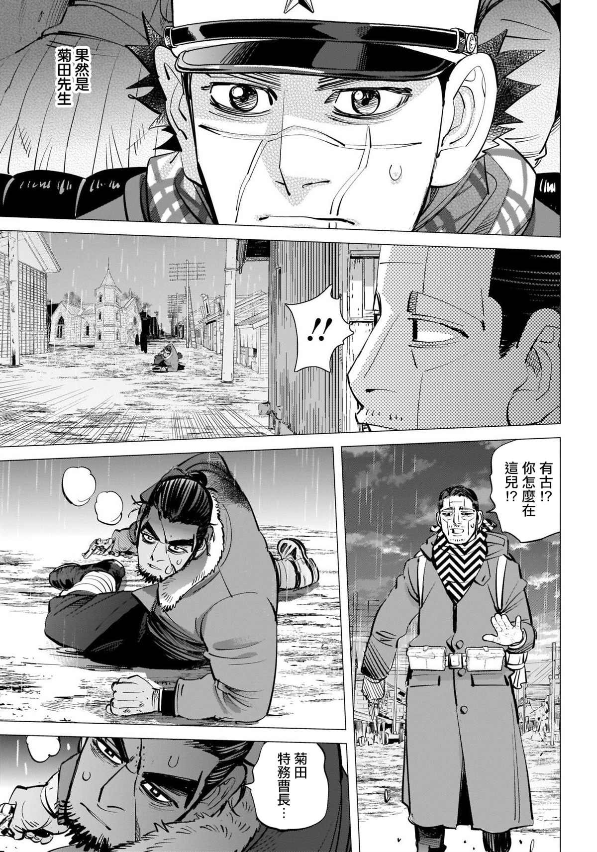 第272话 伊波普忒