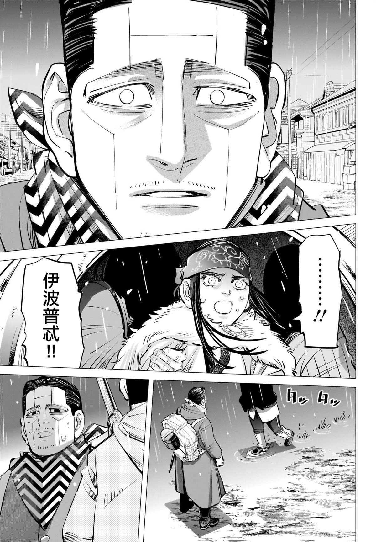 第272话 伊波普忒