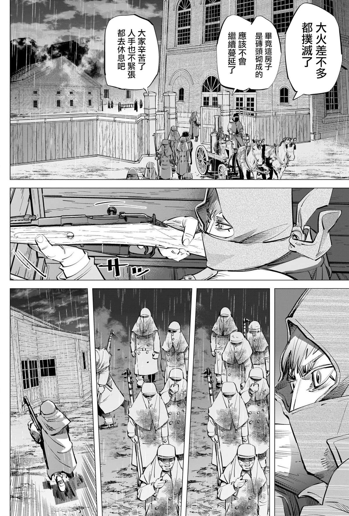 第273话 鹤见剧场