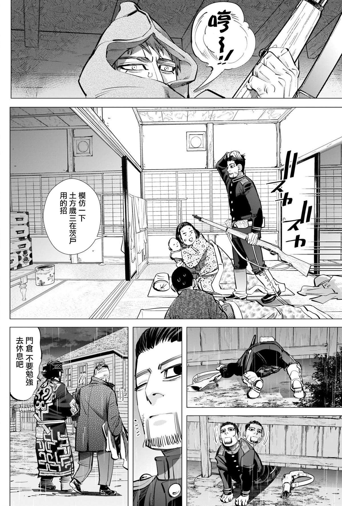 第273话 鹤见剧场
