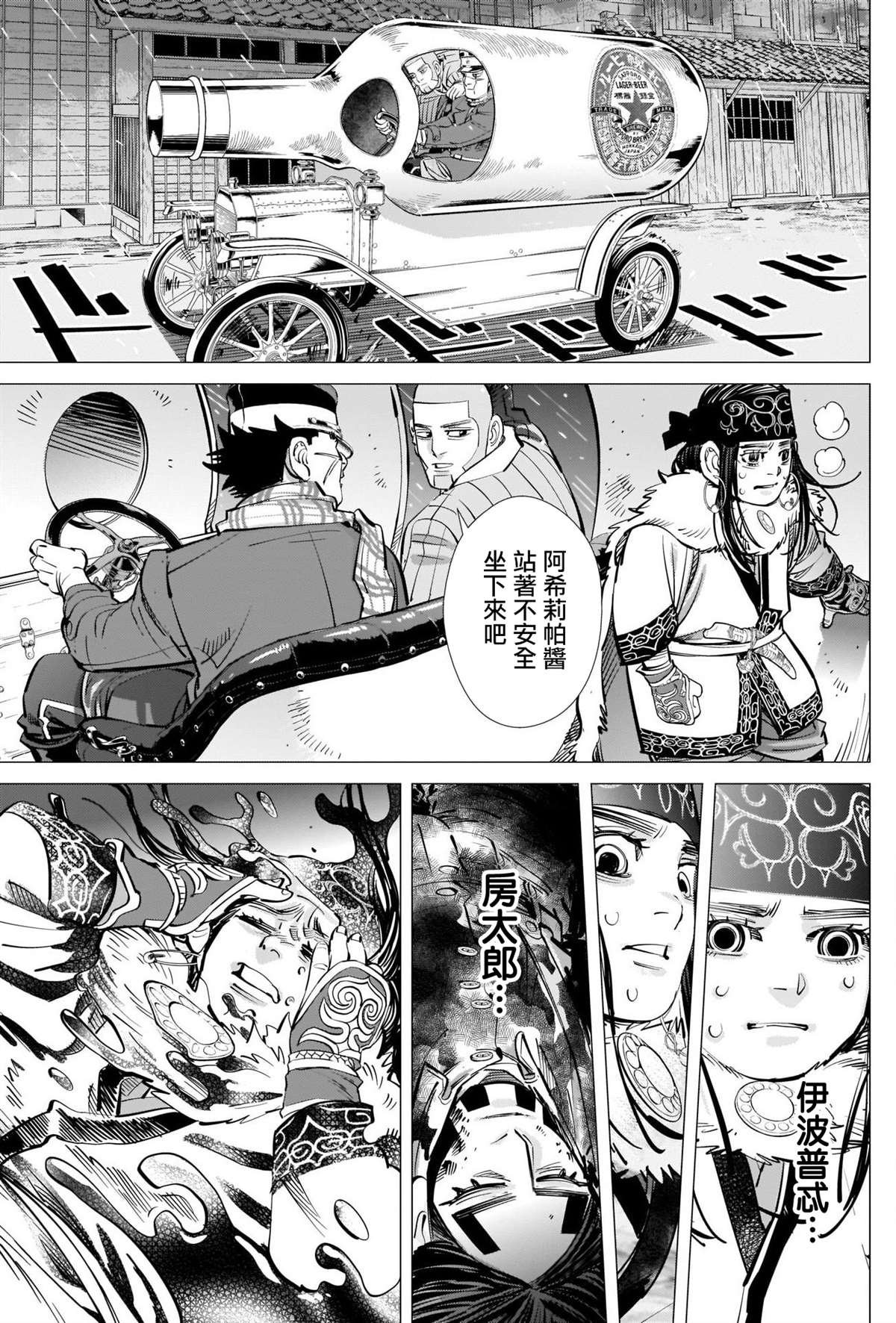 第273话 鹤见剧场