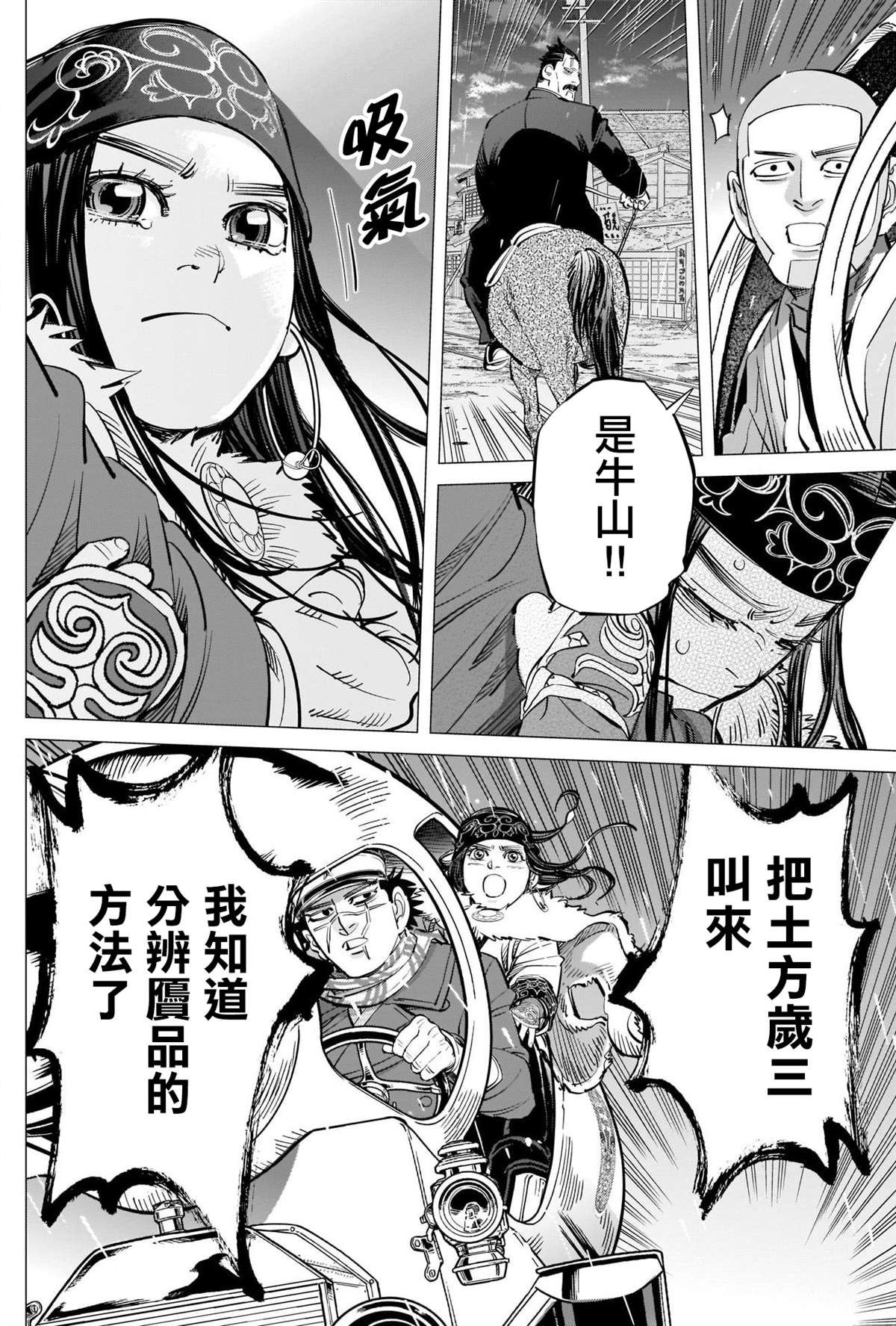 第273话 鹤见剧场