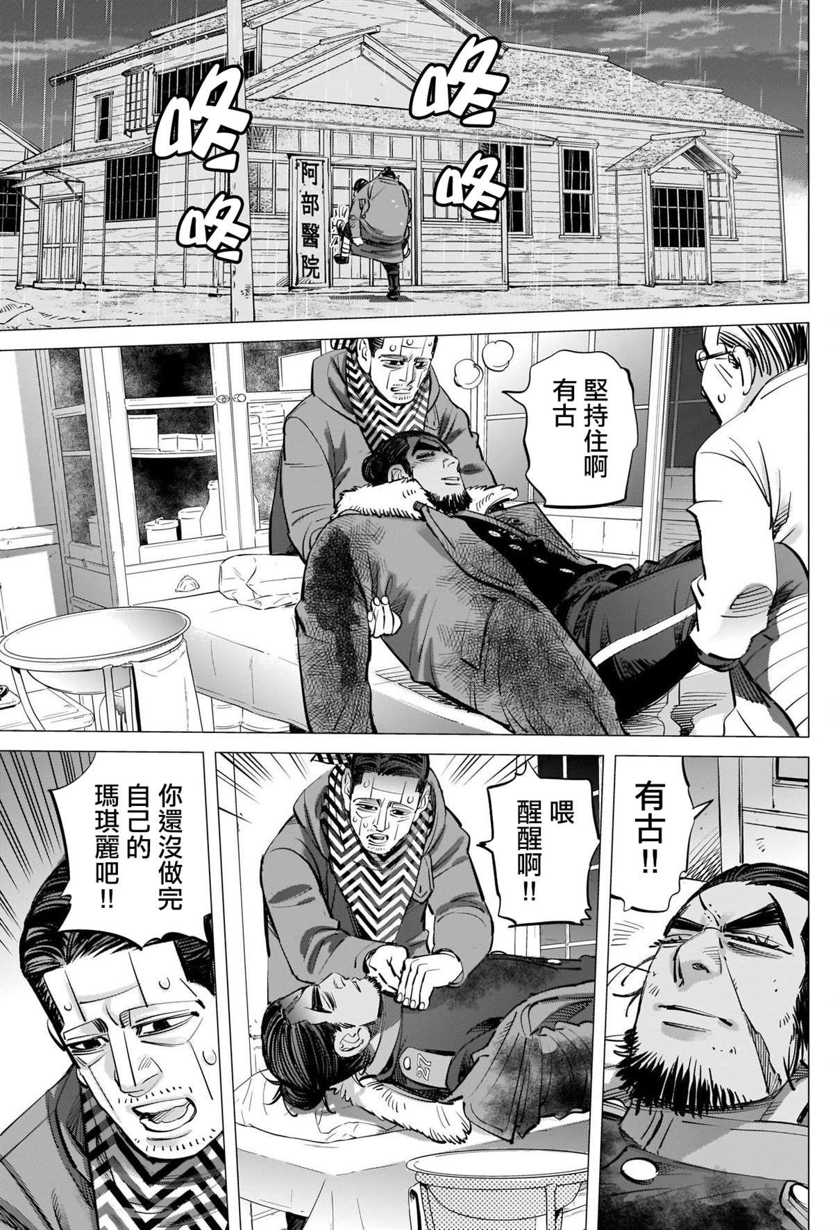 第273话 鹤见剧场