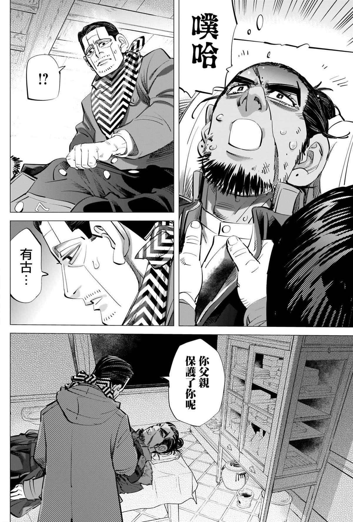第273话 鹤见剧场
