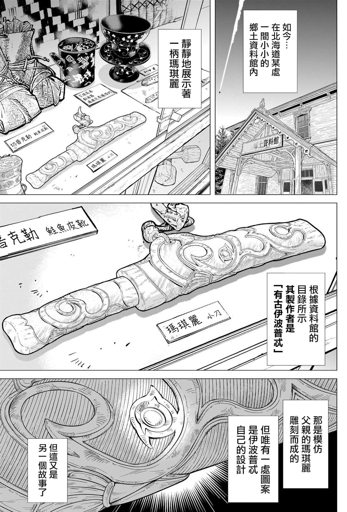 第273话 鹤见剧场