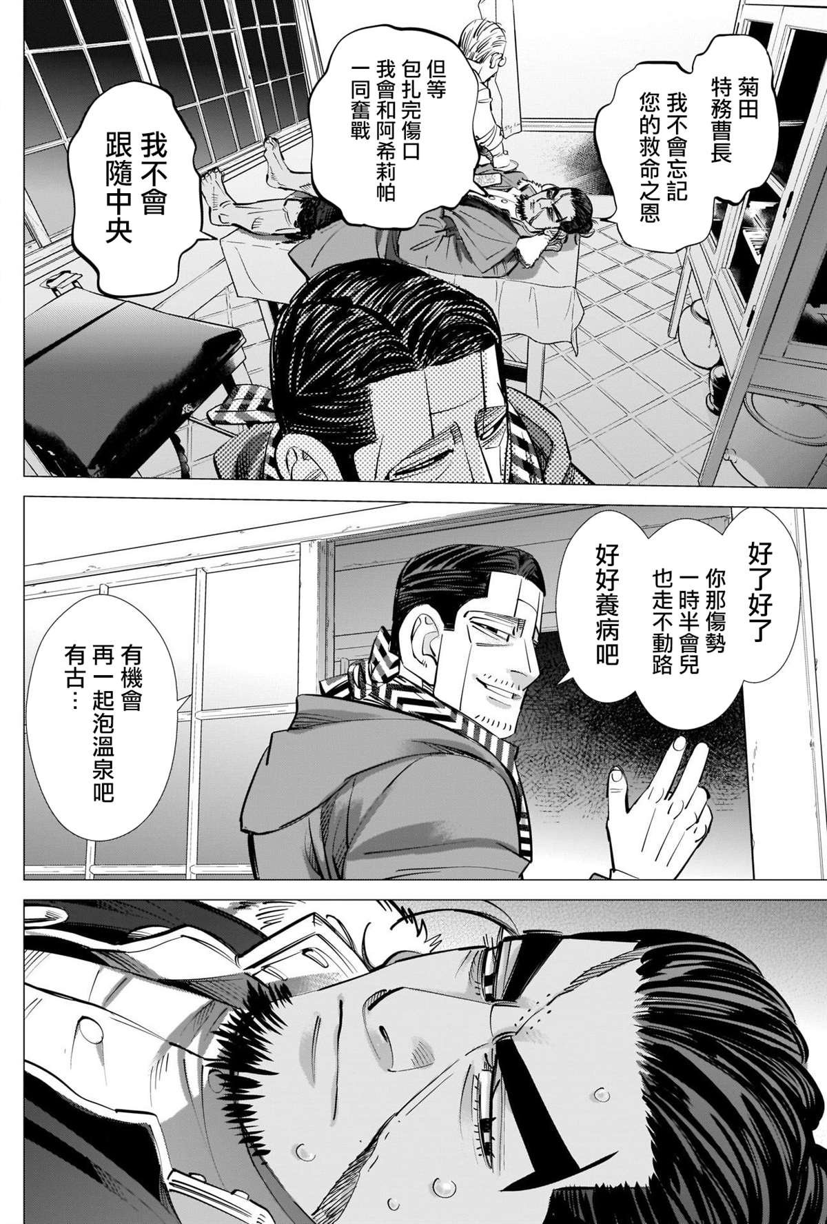 第273话 鹤见剧场