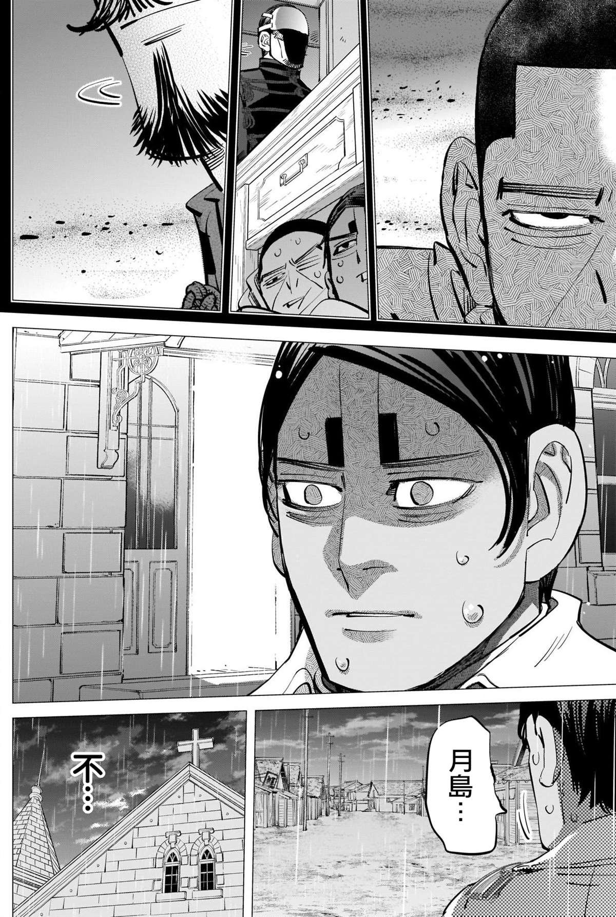第273话 鹤见剧场