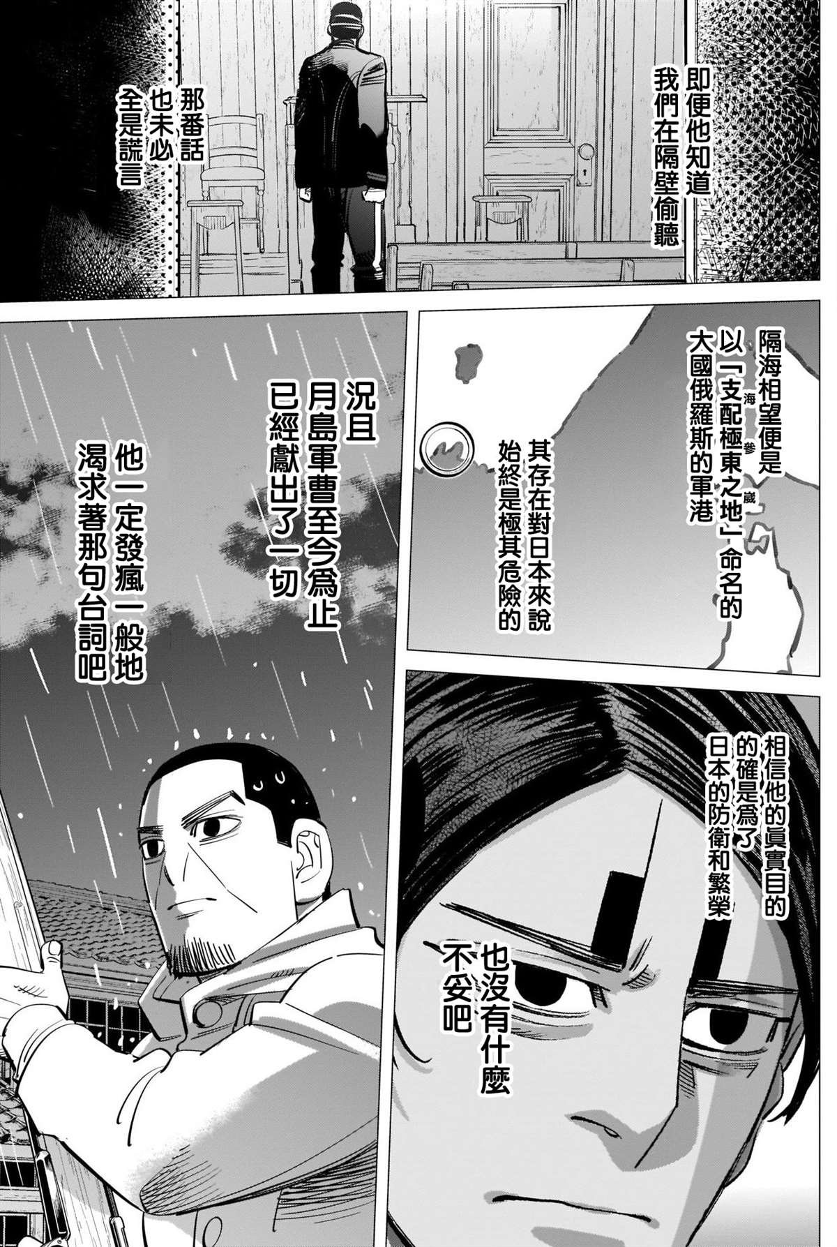 第273话 鹤见剧场