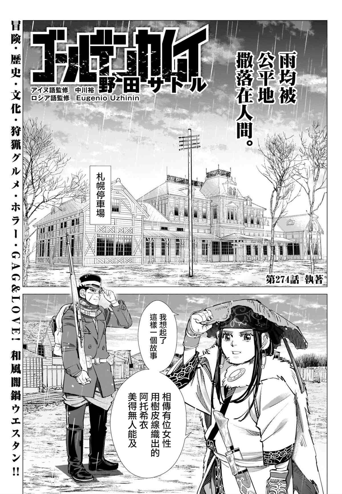 第274话 执著