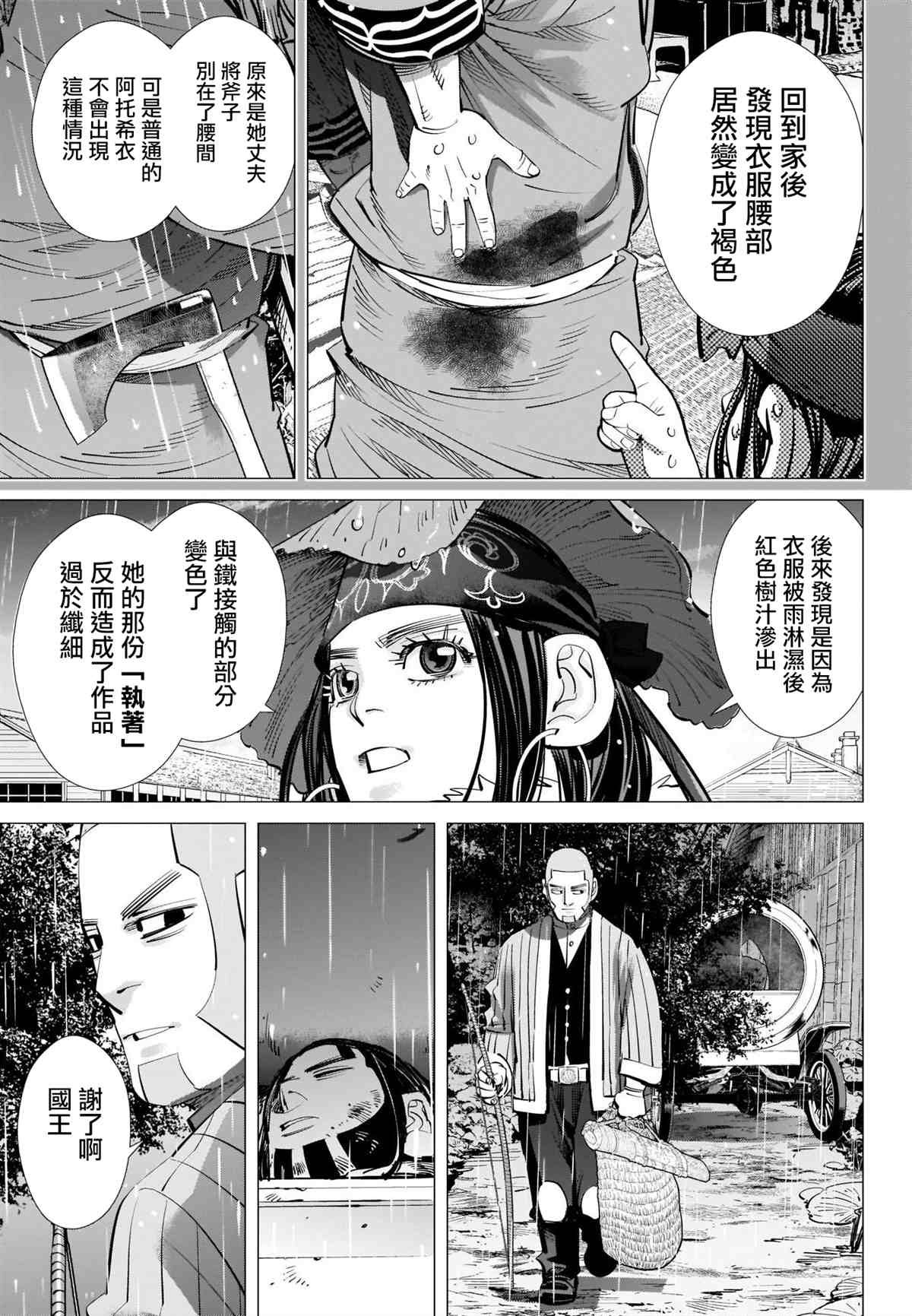 第274话 执著