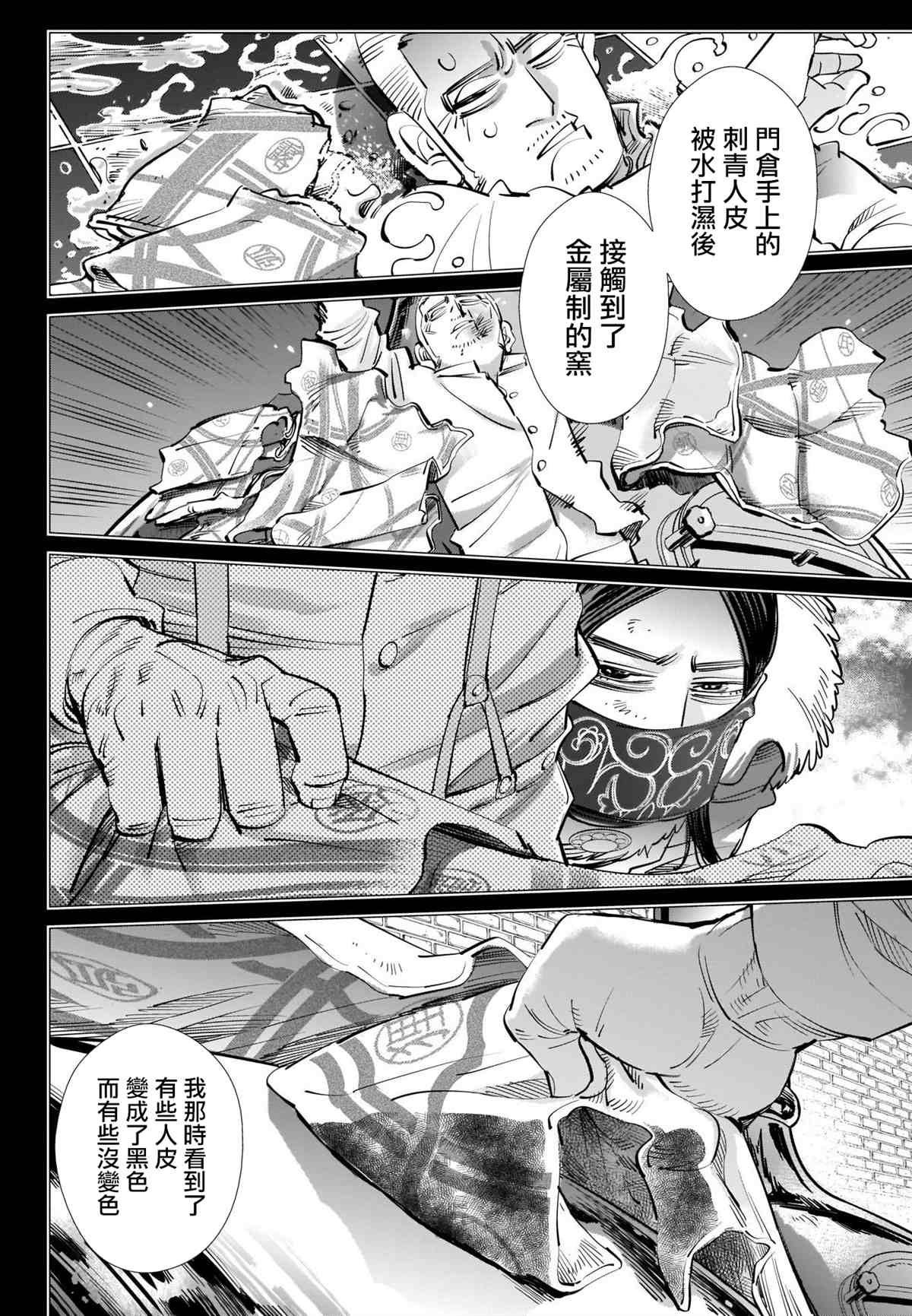 第274话 执著