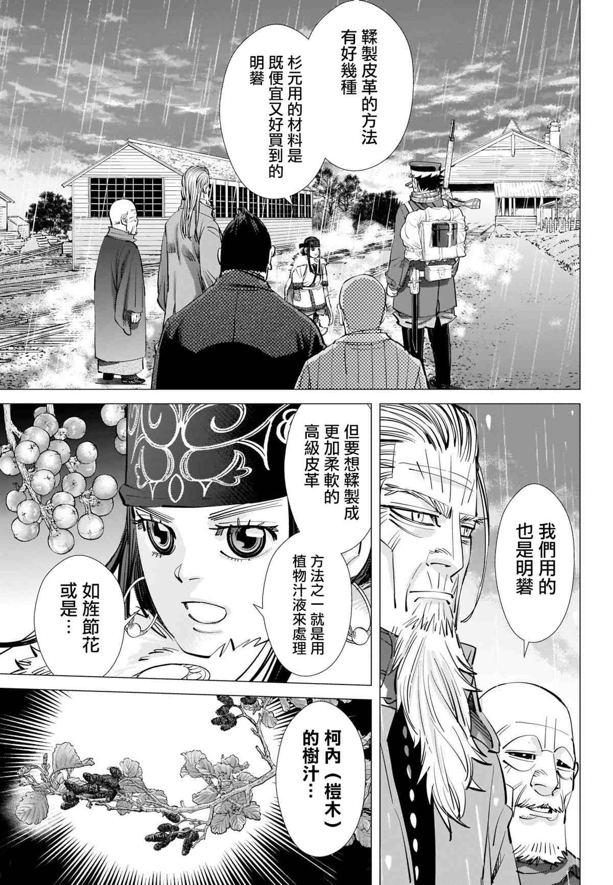 第274话 执著