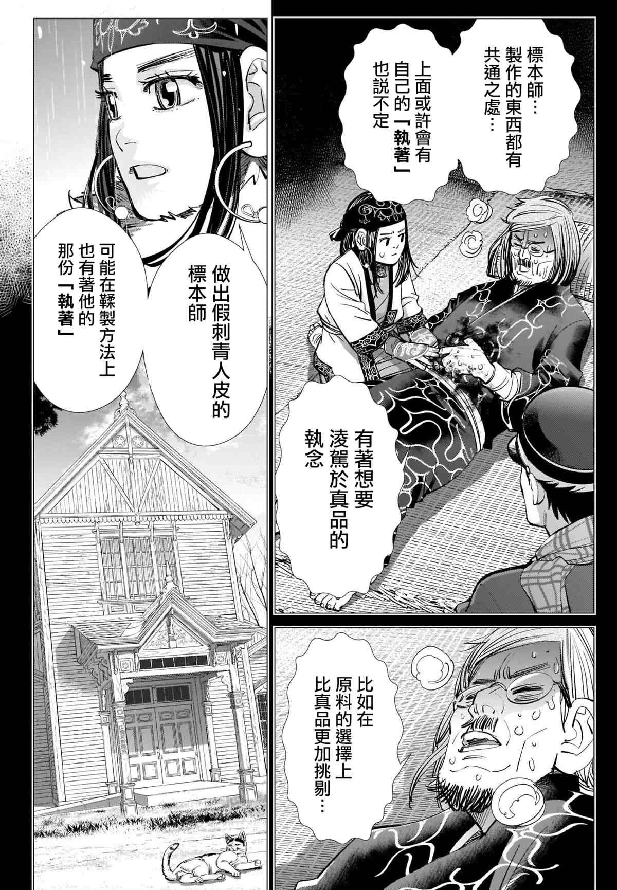 第274话 执著