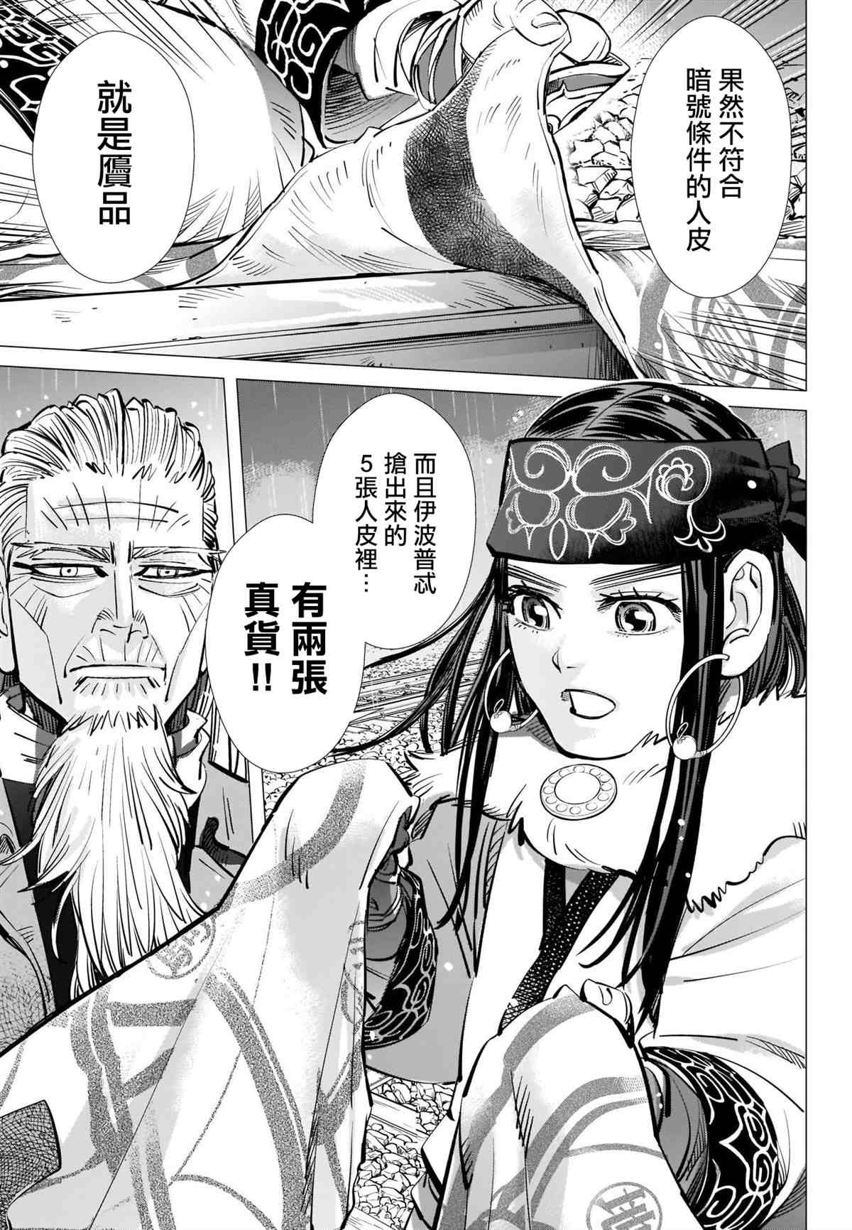 第274话 执著