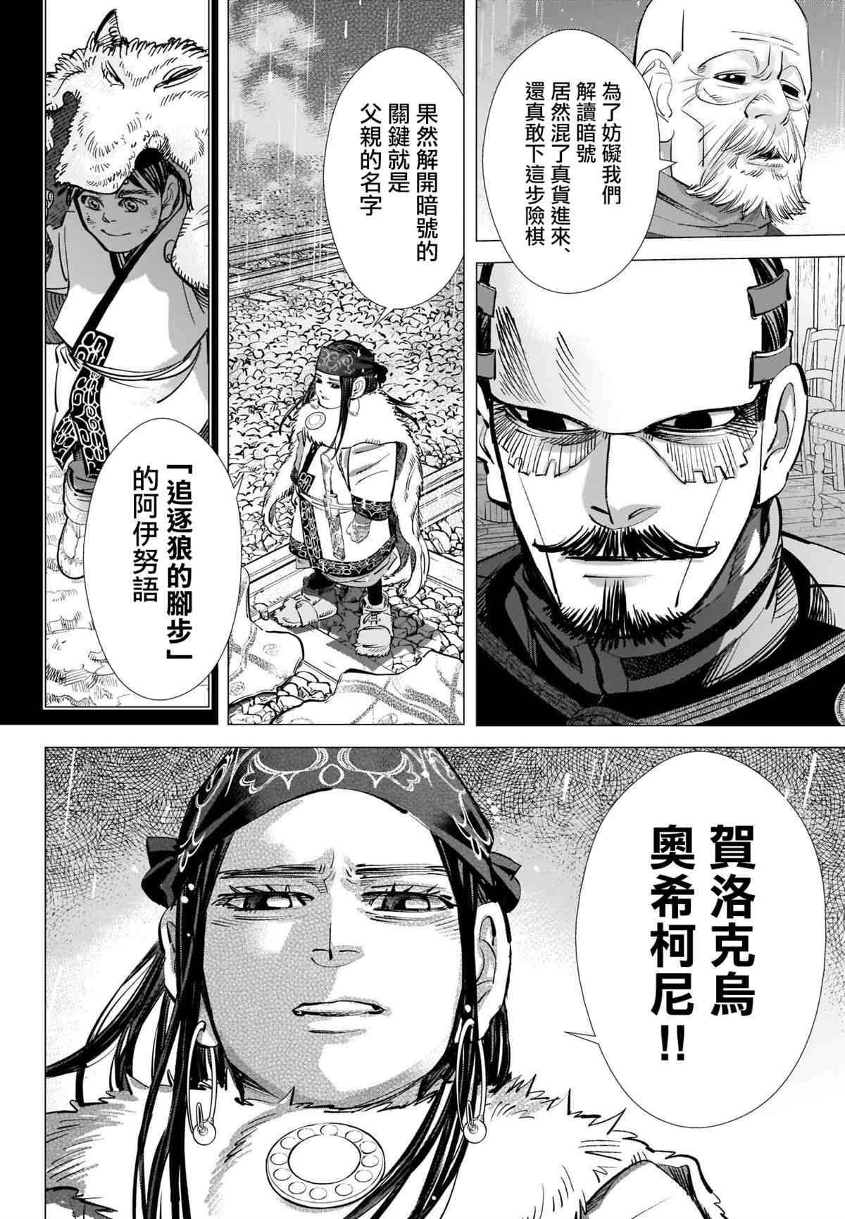 第274话 执著