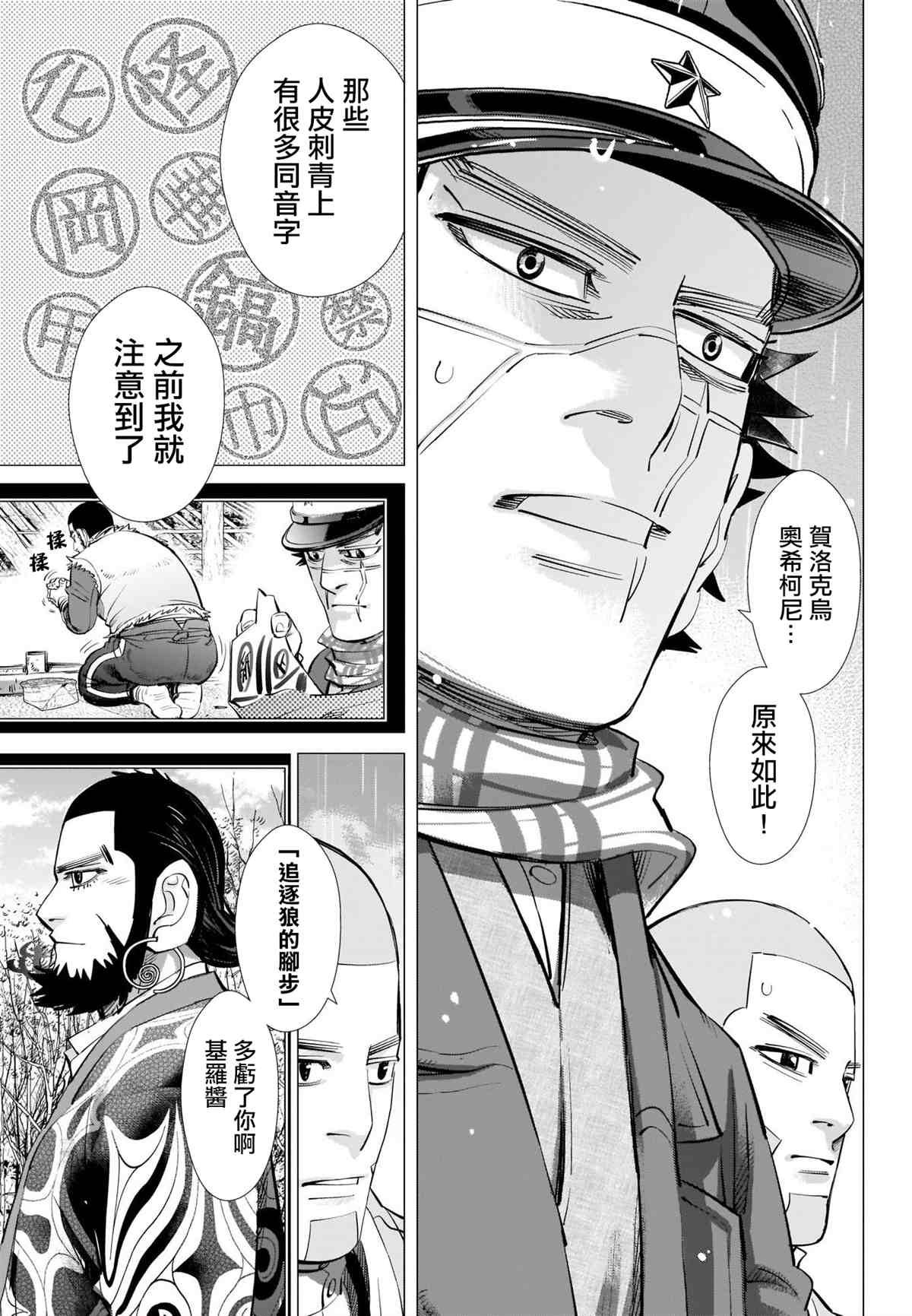 第274话 执著