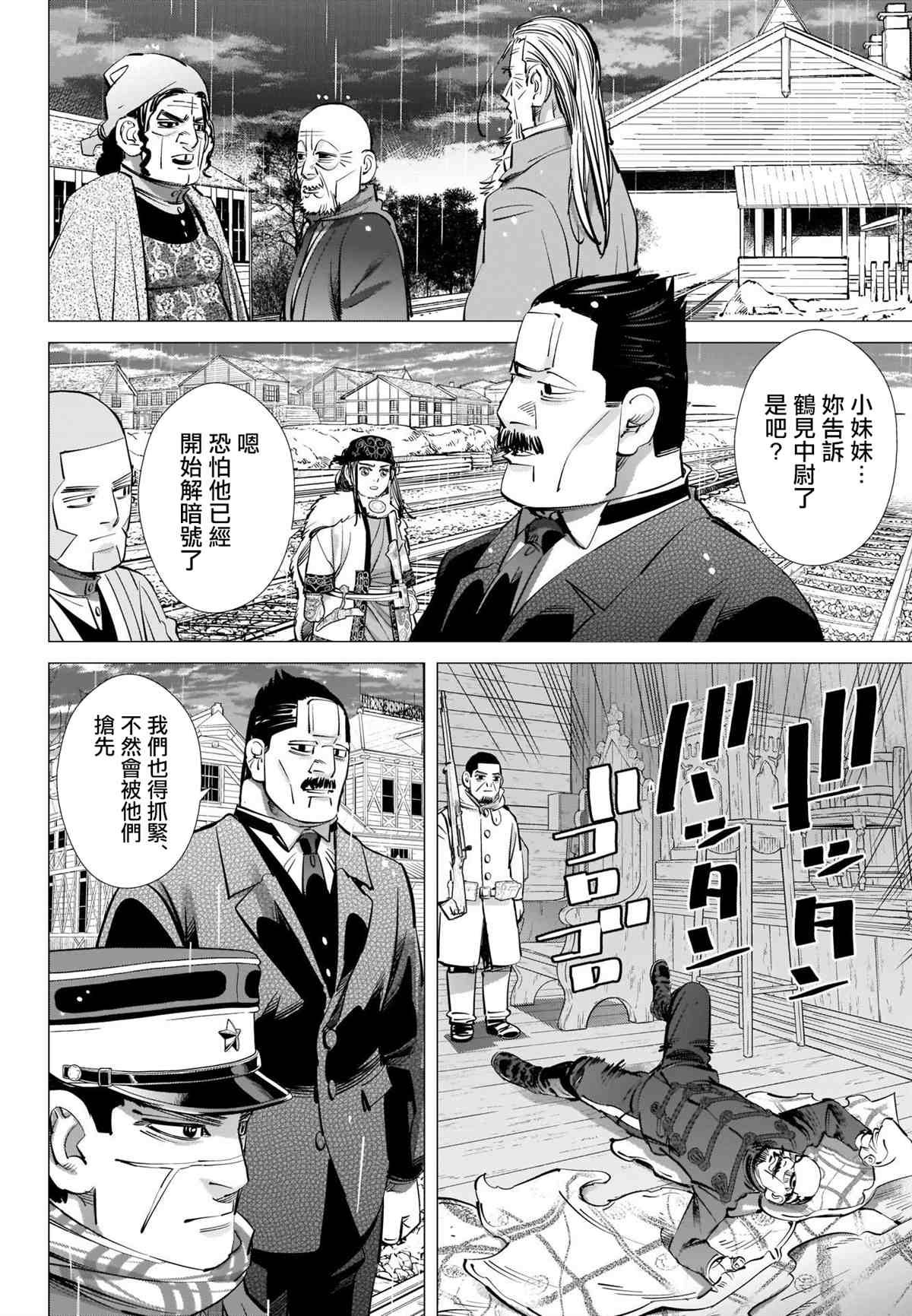 第274话 执著