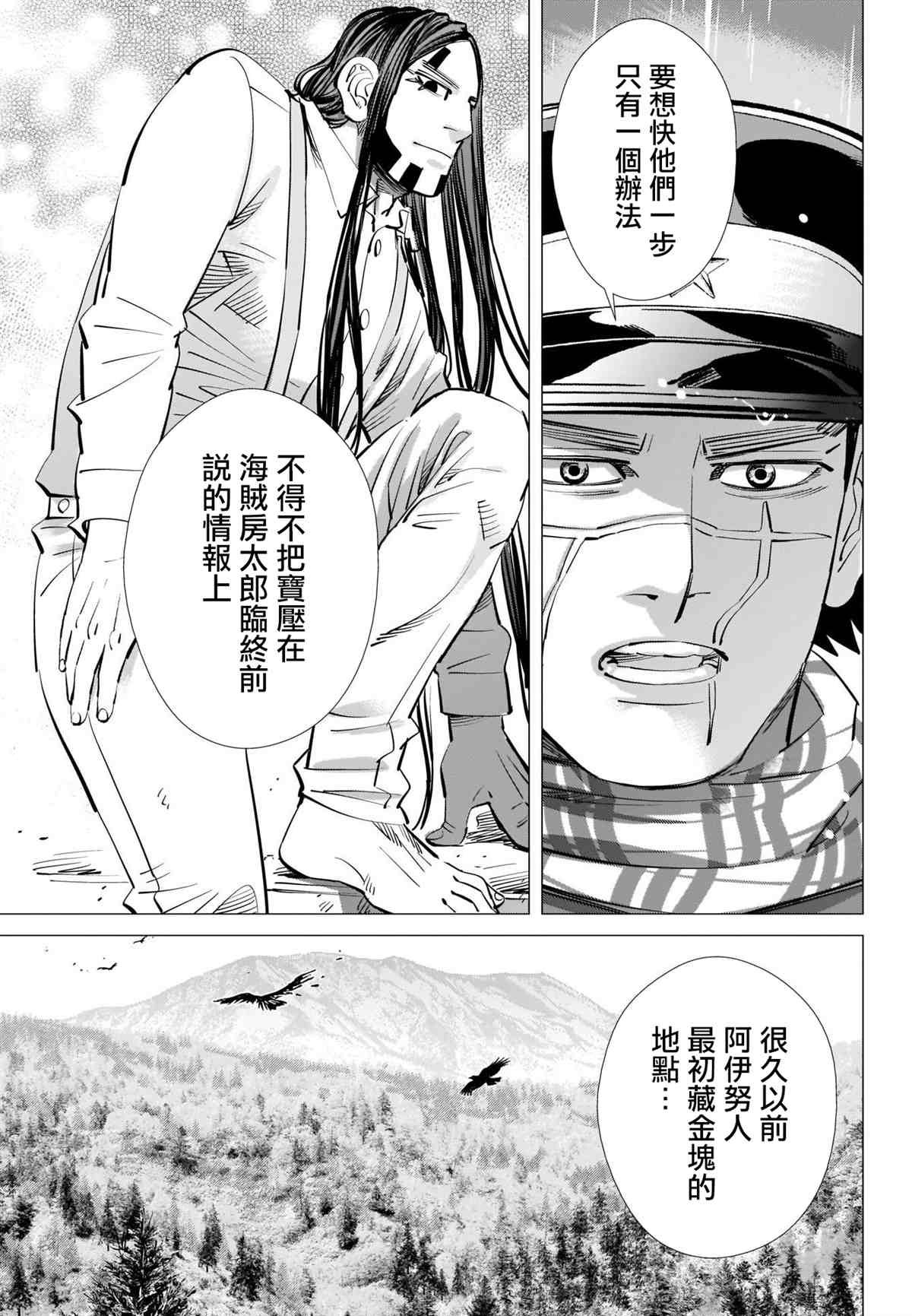 第274话 执著