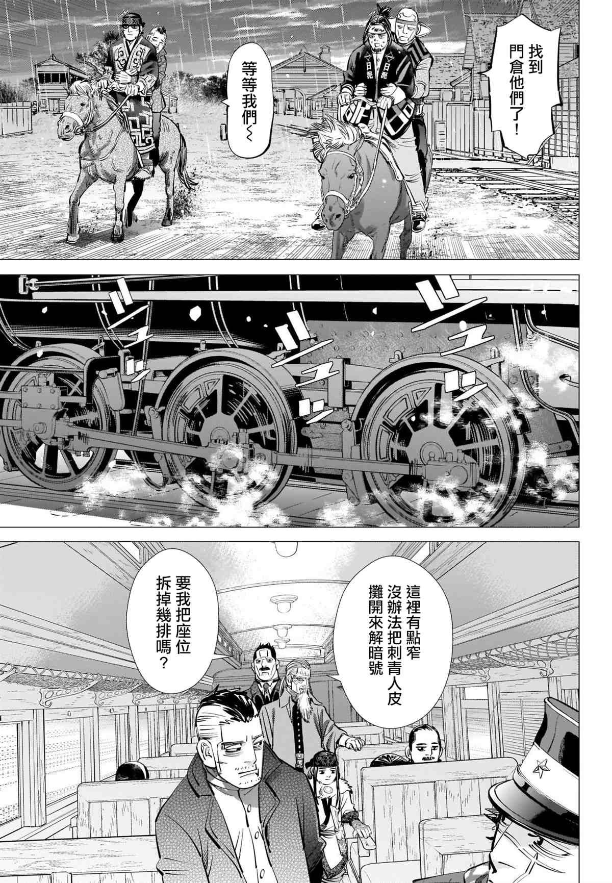 第274话 执著