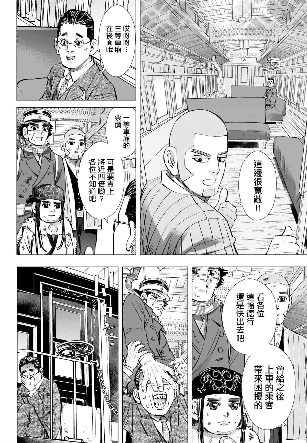 第274话 执著