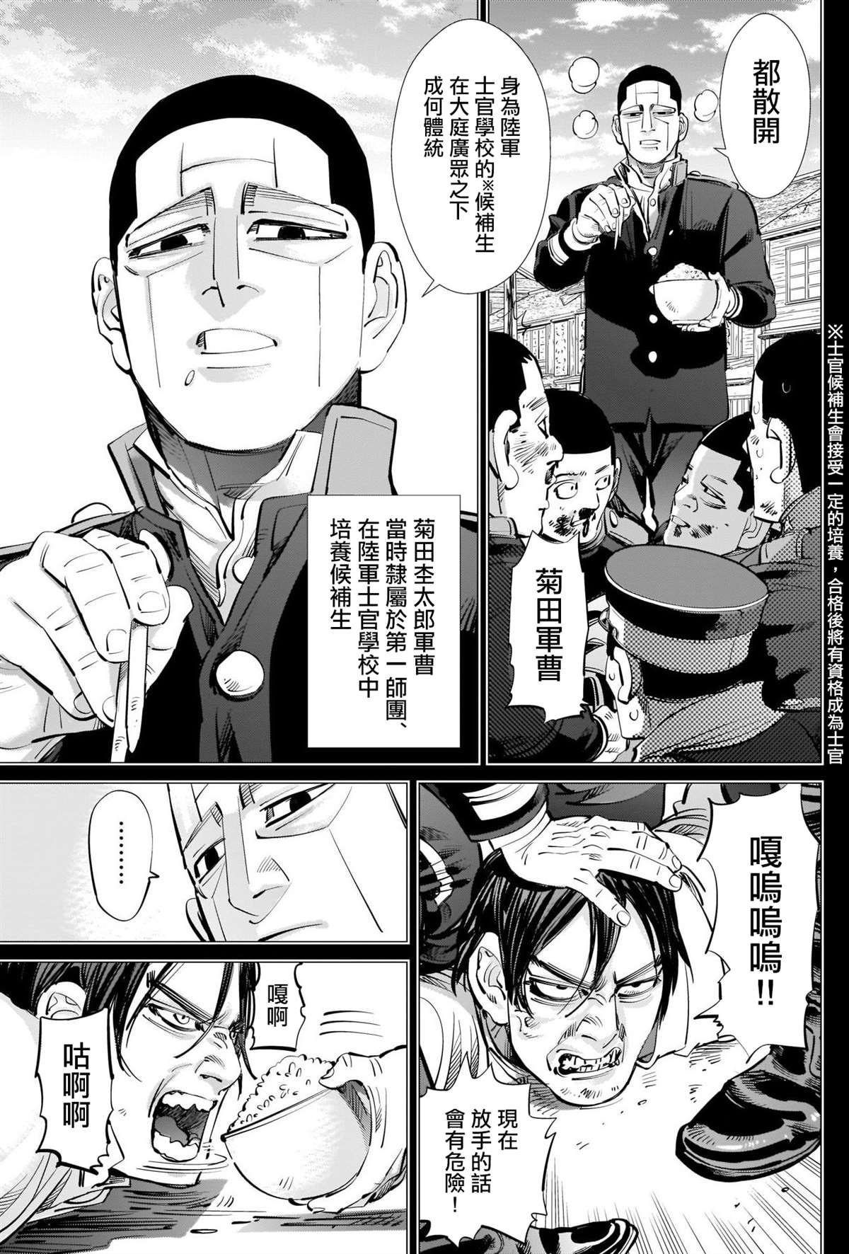第275话 东京爱物语