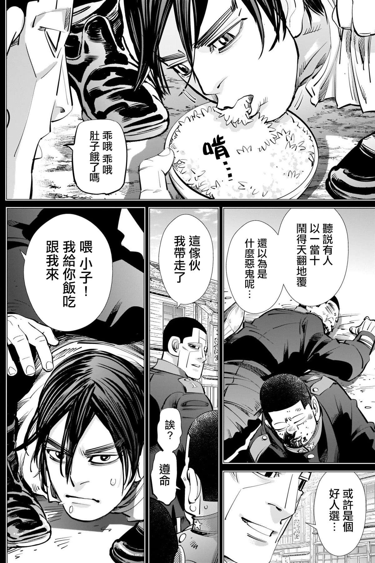 第275话 东京爱物语
