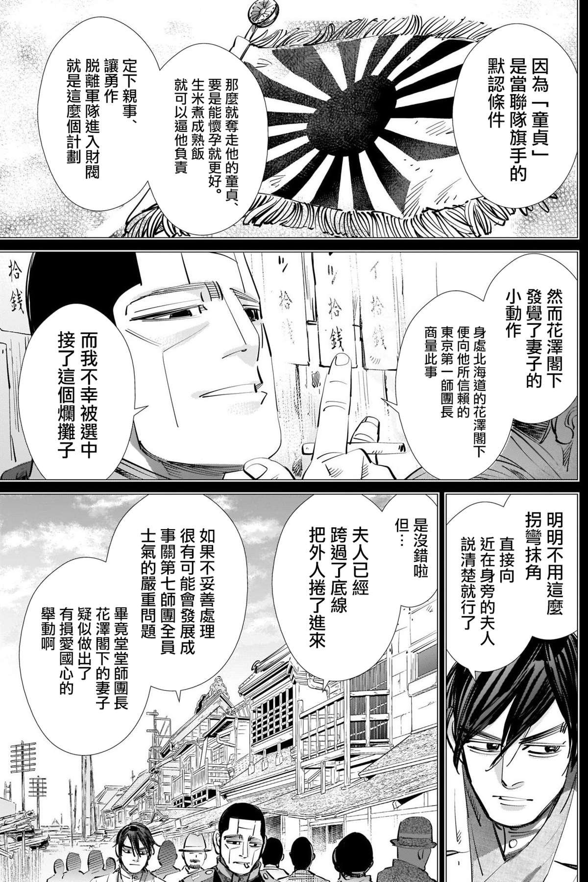 第275话 东京爱物语