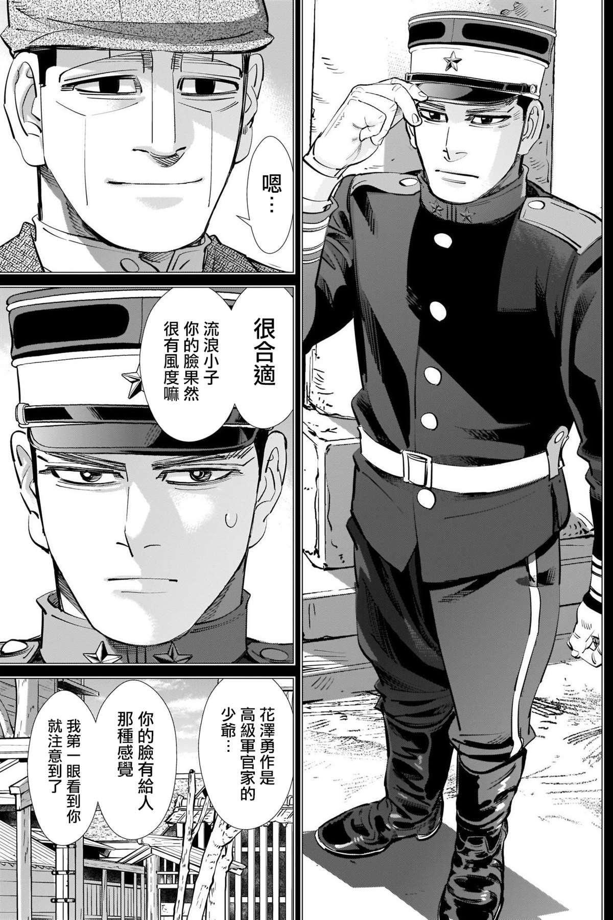 第275话 东京爱物语