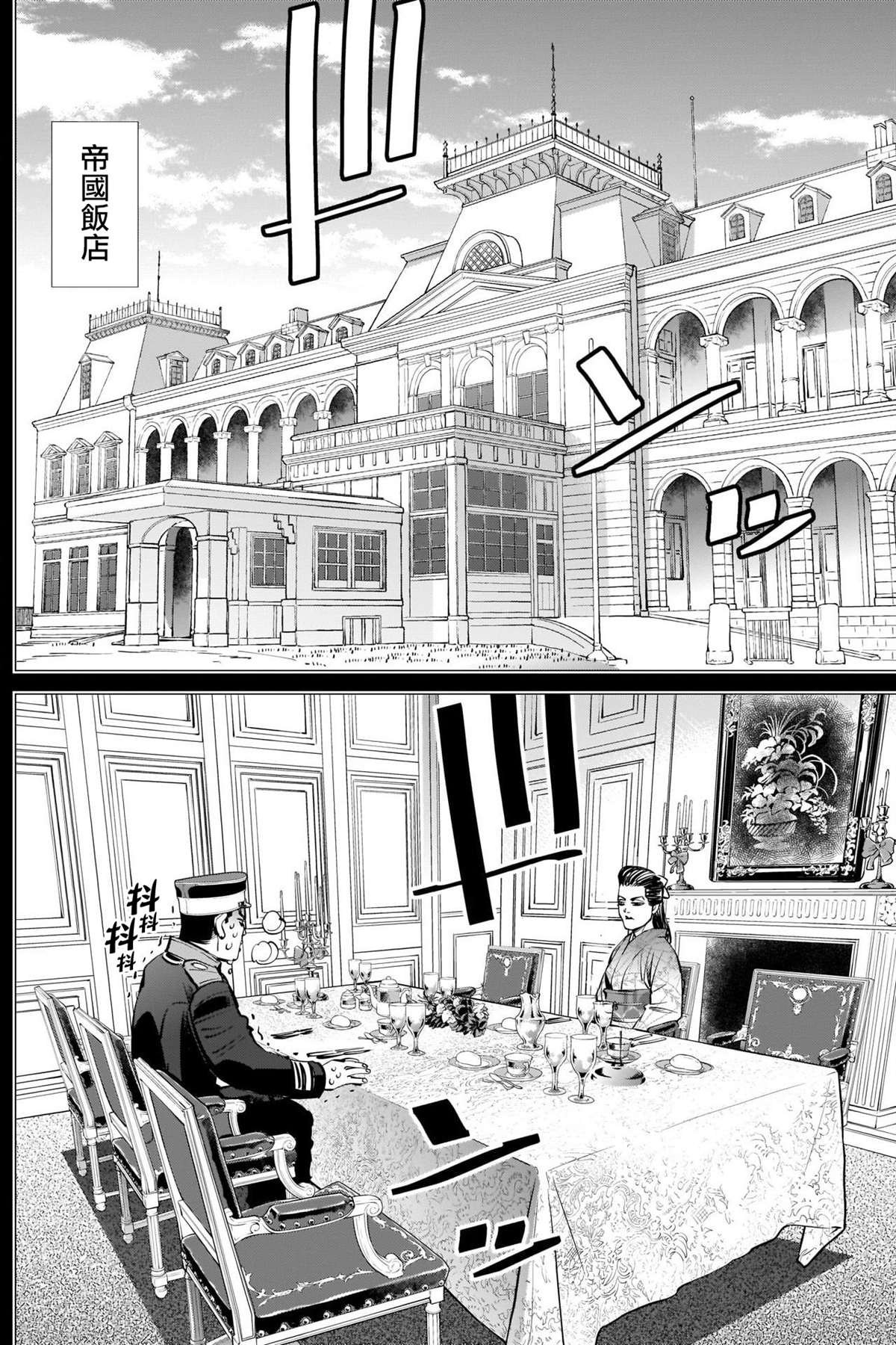 第275话 东京爱物语