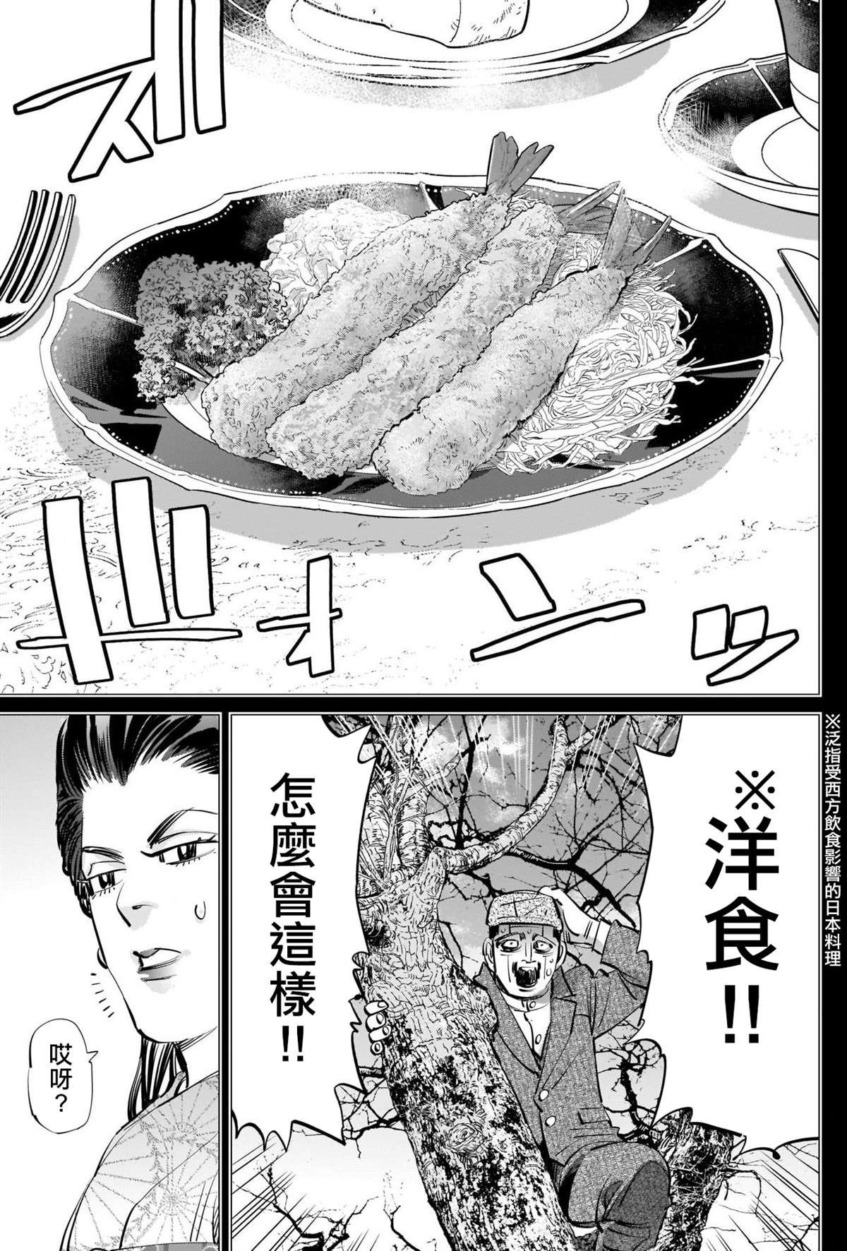 第275话 东京爱物语