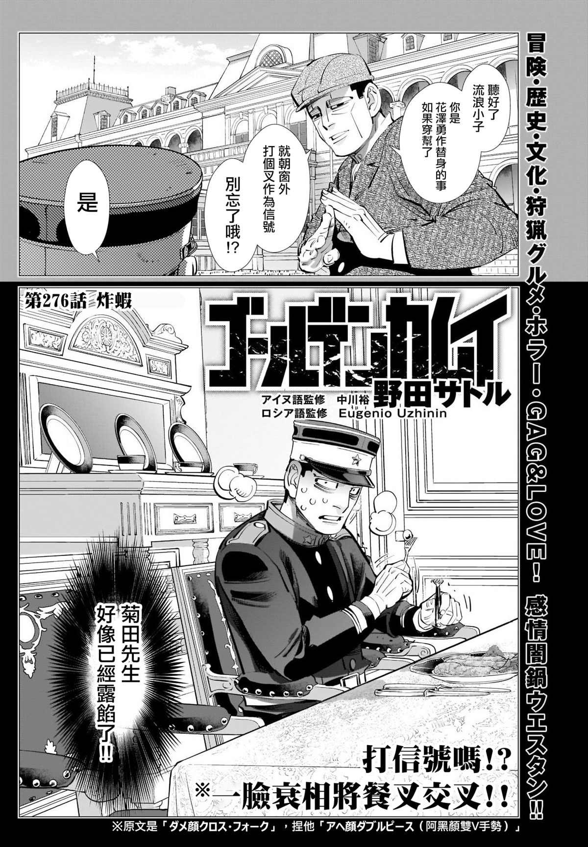 第276话 炸虾