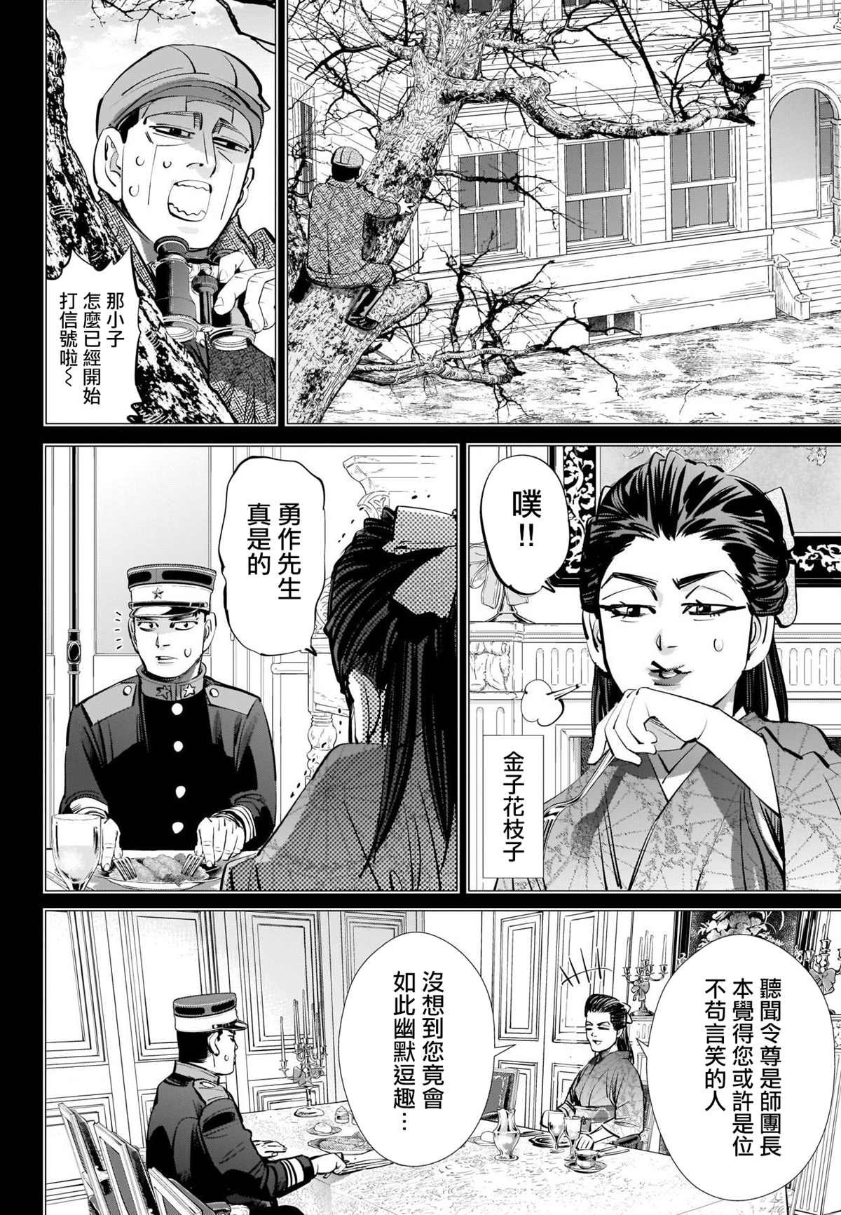 第276话 炸虾