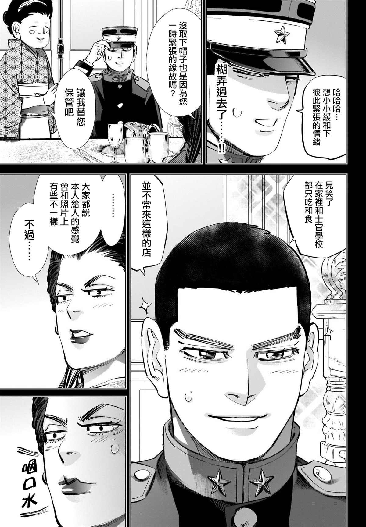 第276话 炸虾