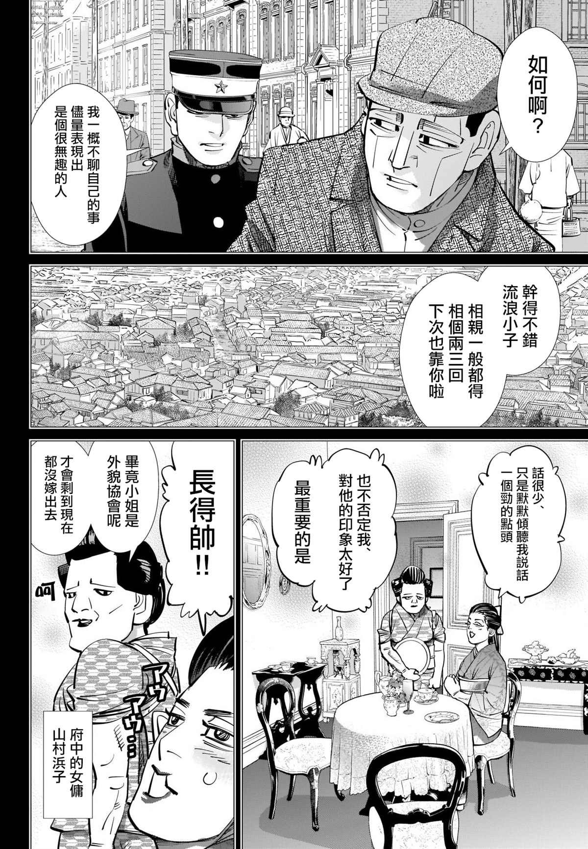 第276话 炸虾