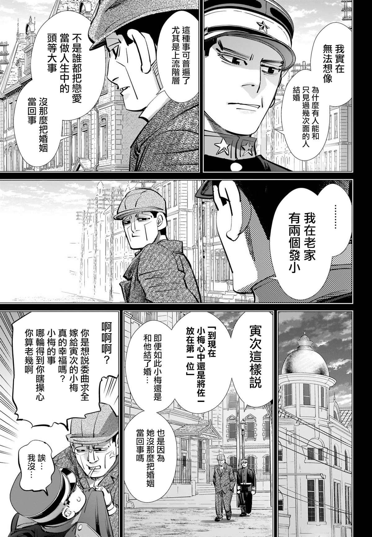 第276话 炸虾