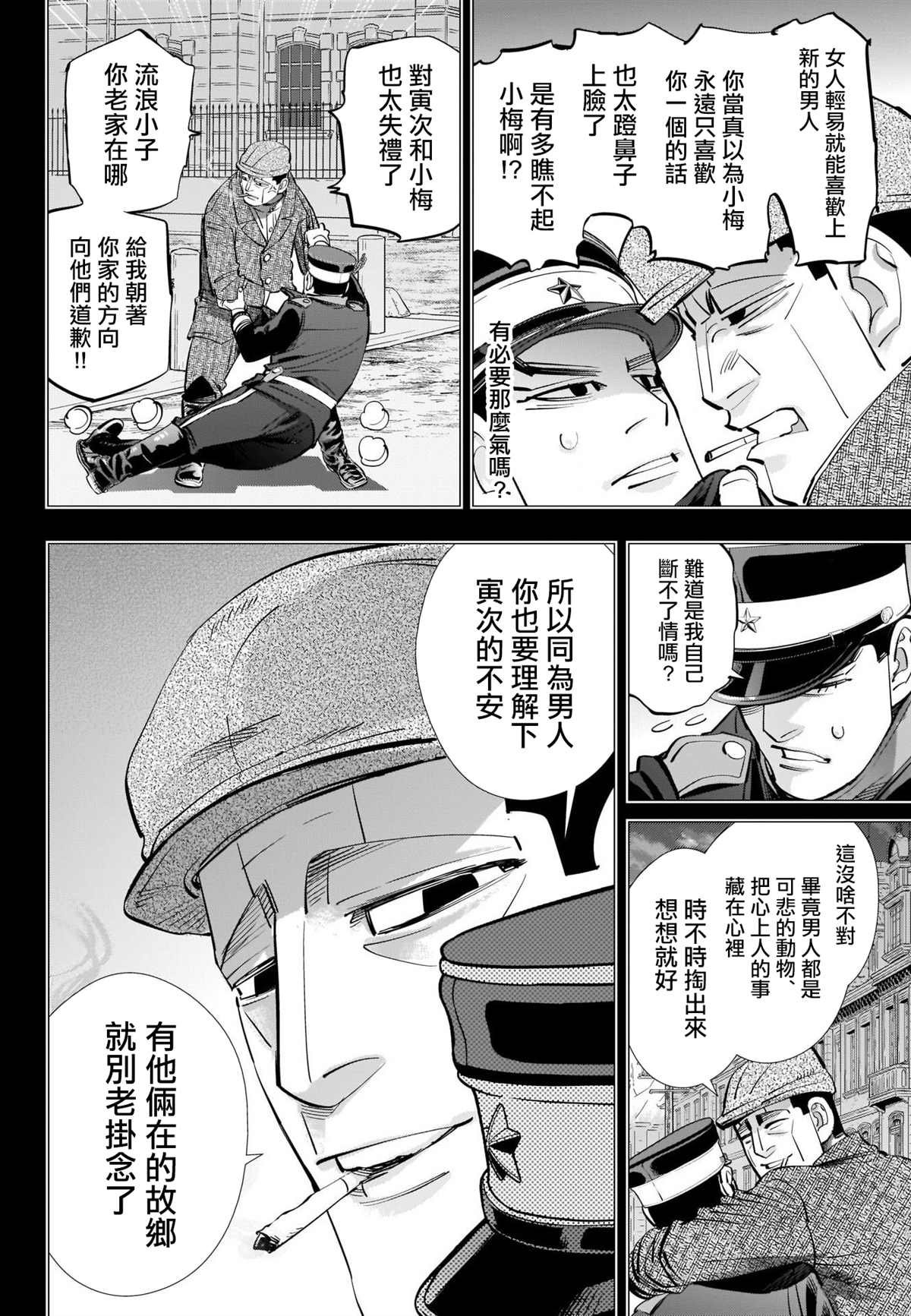 第276话 炸虾