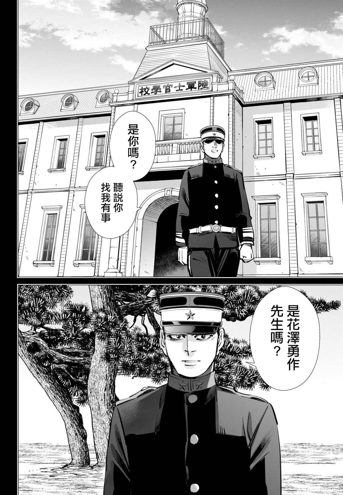 第276话 炸虾