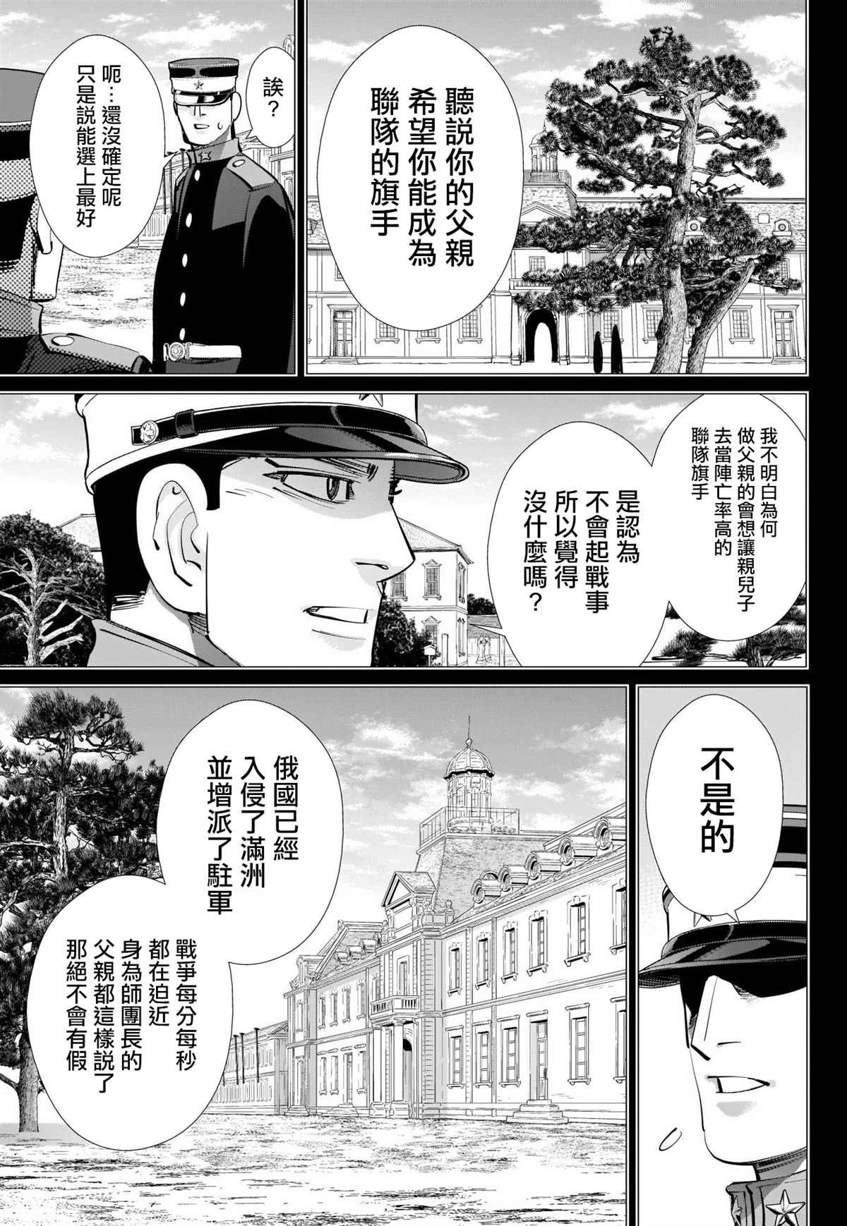 第276话 炸虾