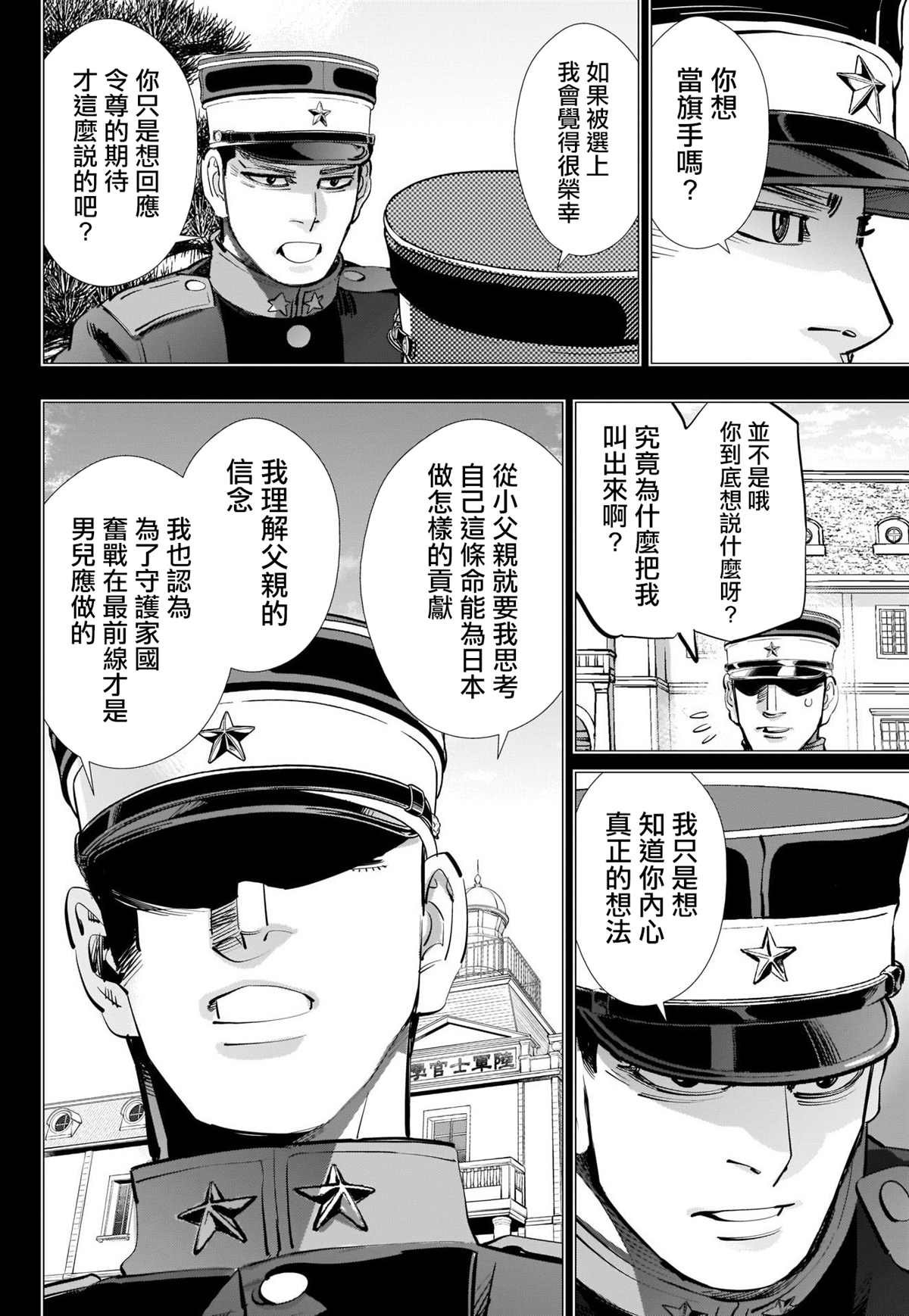 第276话 炸虾