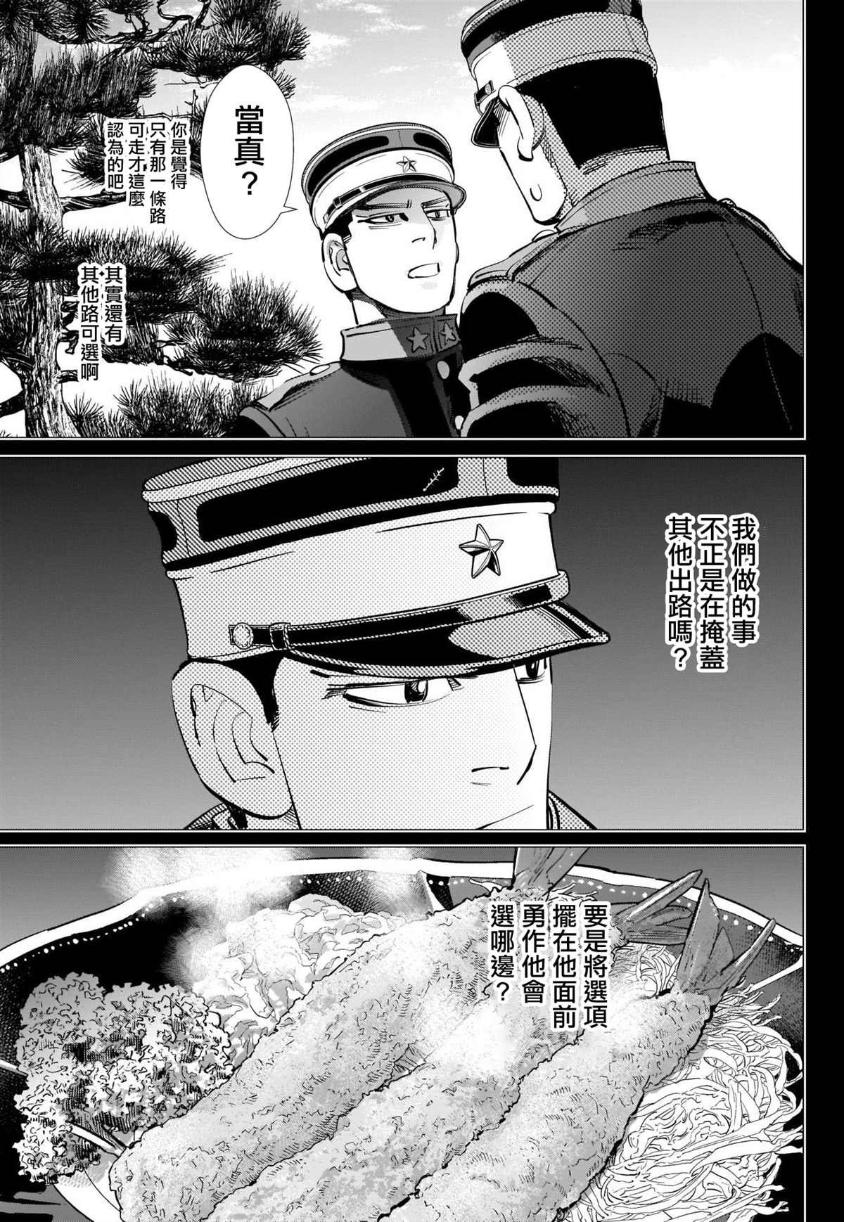 第276话 炸虾