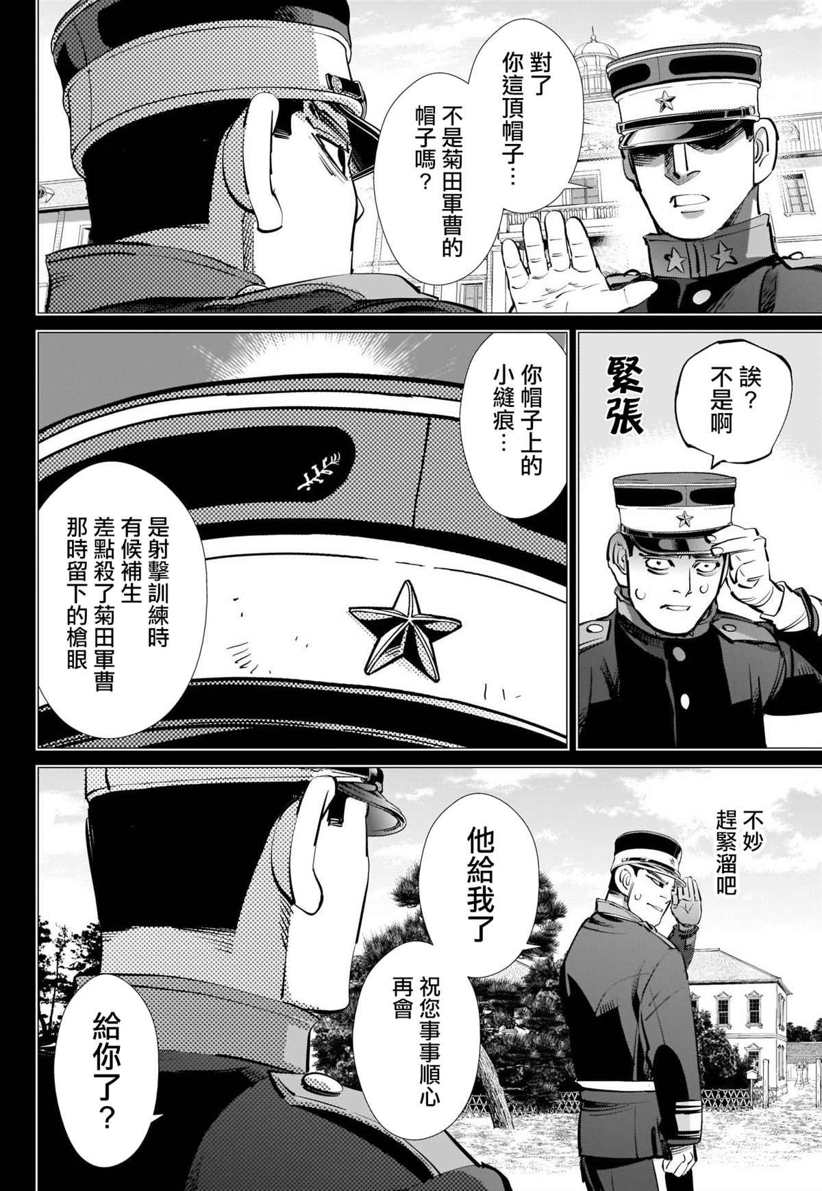 第276话 炸虾