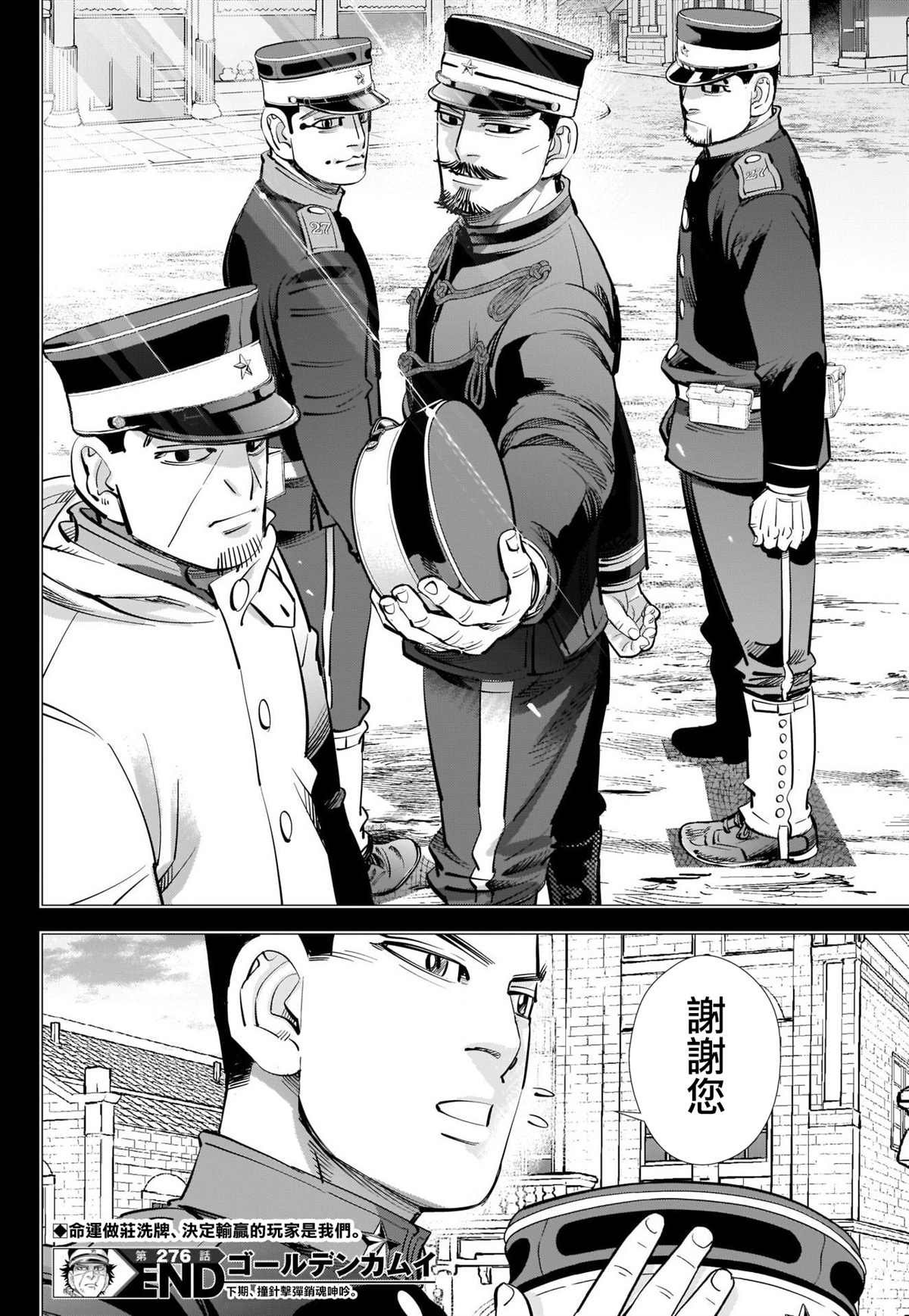 第276话 炸虾