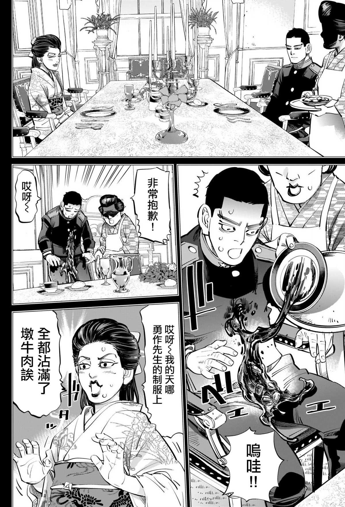 第277话 花泽勇作童贞防卫作战